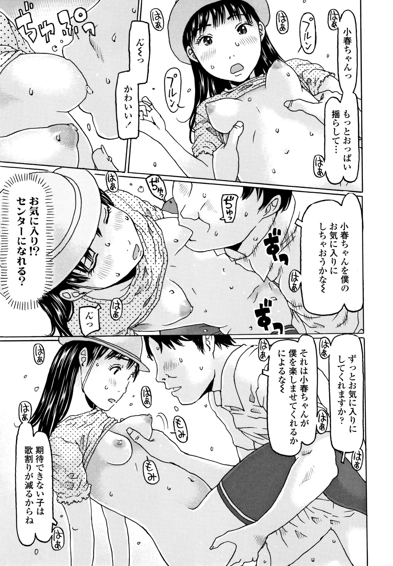[EB110SS] めっちゃ リアル みせちゃう