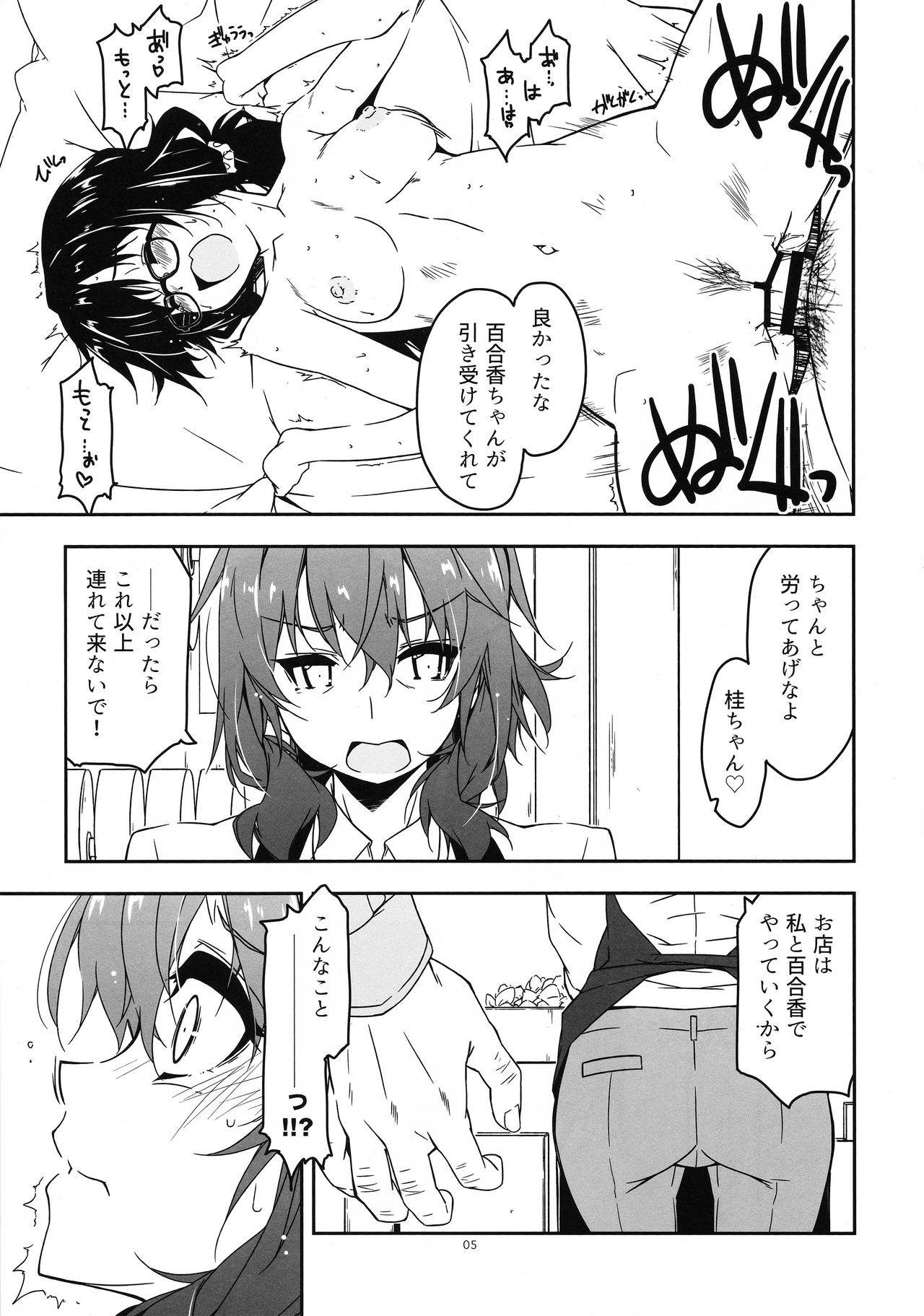 (コミティア128) [行脚堂 (しけー)] 弄花4