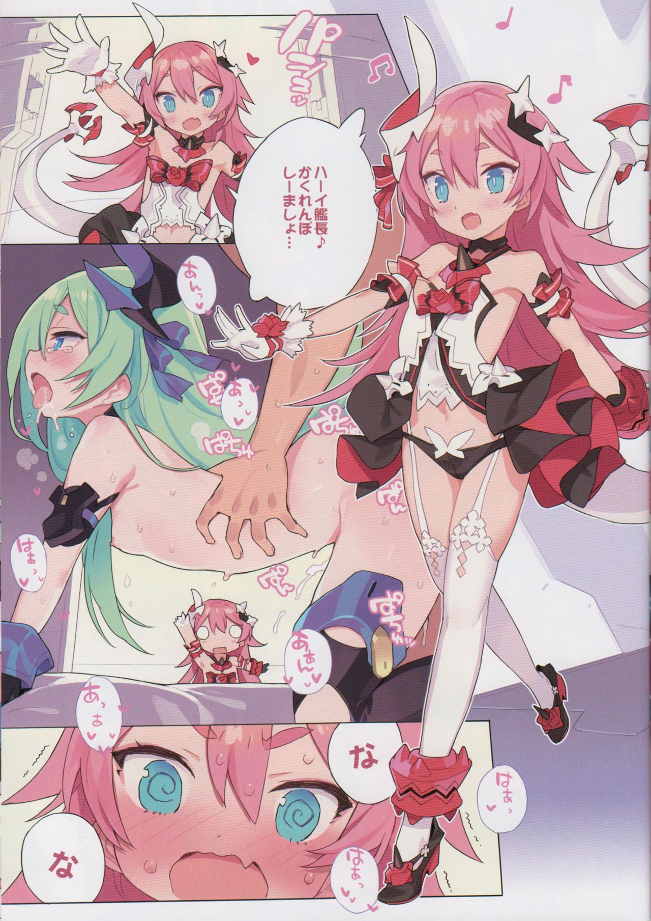 (C96) [Lovewn Outpost (BLADE)] ノンアルコールウォッカガールズ (崩壊3rd)