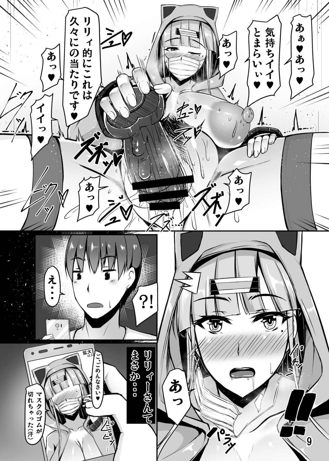 [barista (霧瀬ミツル)] 人気エロチューバーの爆乳猫かぶり委員長さんと屋上で成り行きラブラブえっちすることになったお話 [DL版]