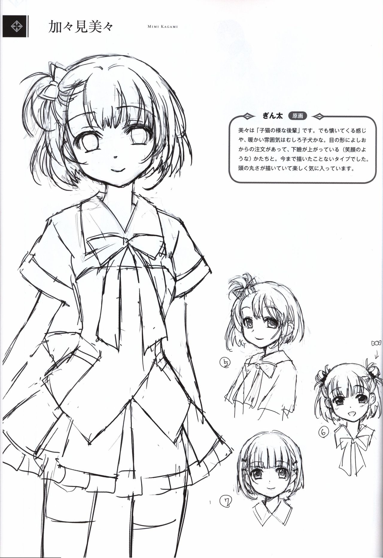 星のゆりかご アステリズム -Astraythem-予約特典冊子