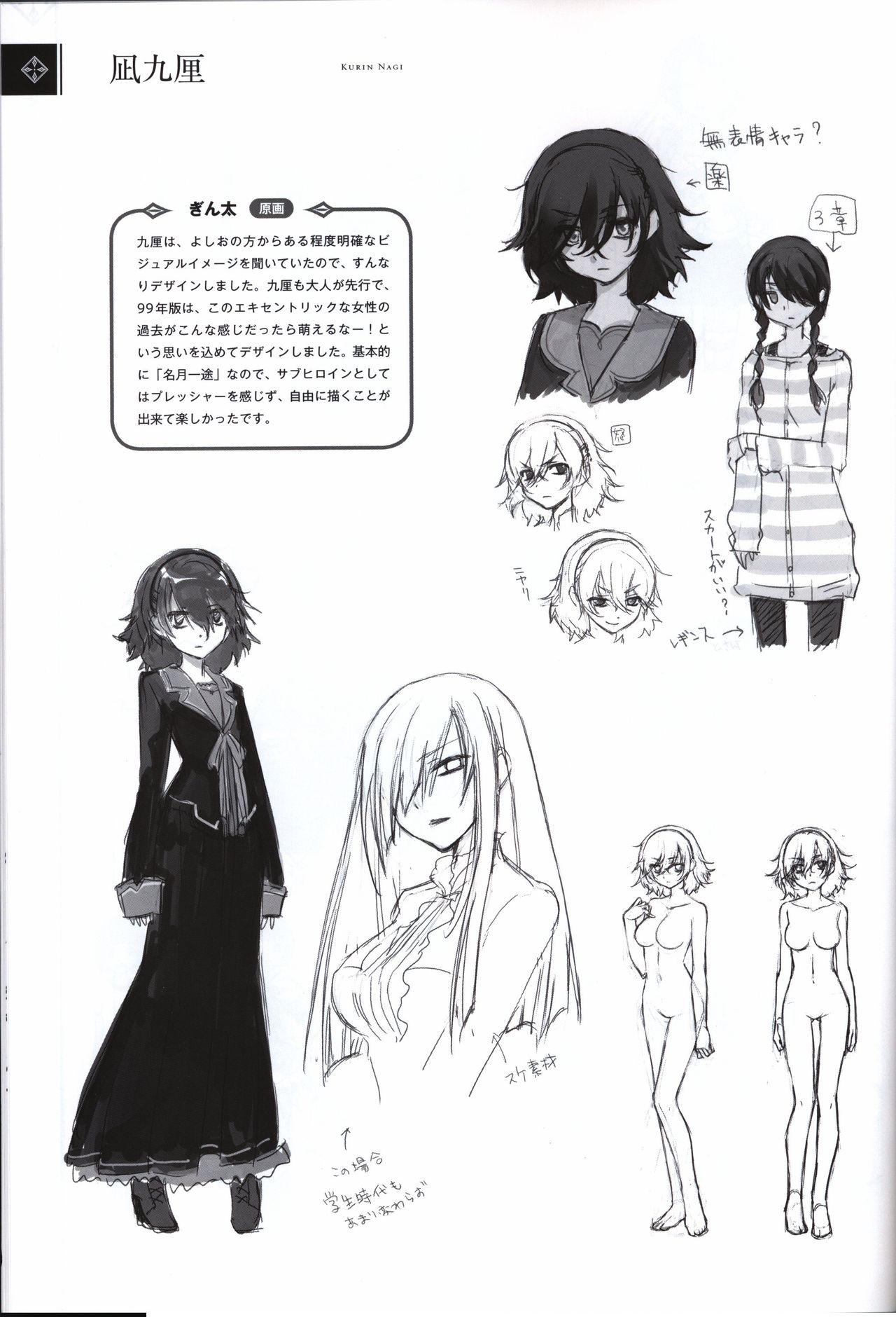 星のゆりかご アステリズム -Astraythem-予約特典冊子