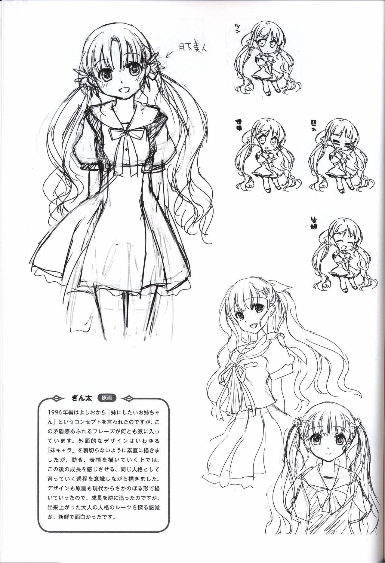 星のゆりかご アステリズム -Astraythem-予約特典冊子