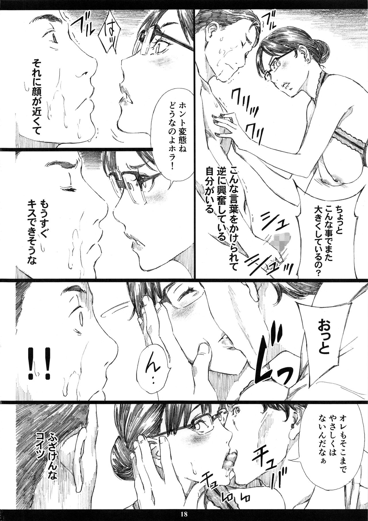 (C97) [M (天野雨乃)] 巨乳女上司催眠肉人形3