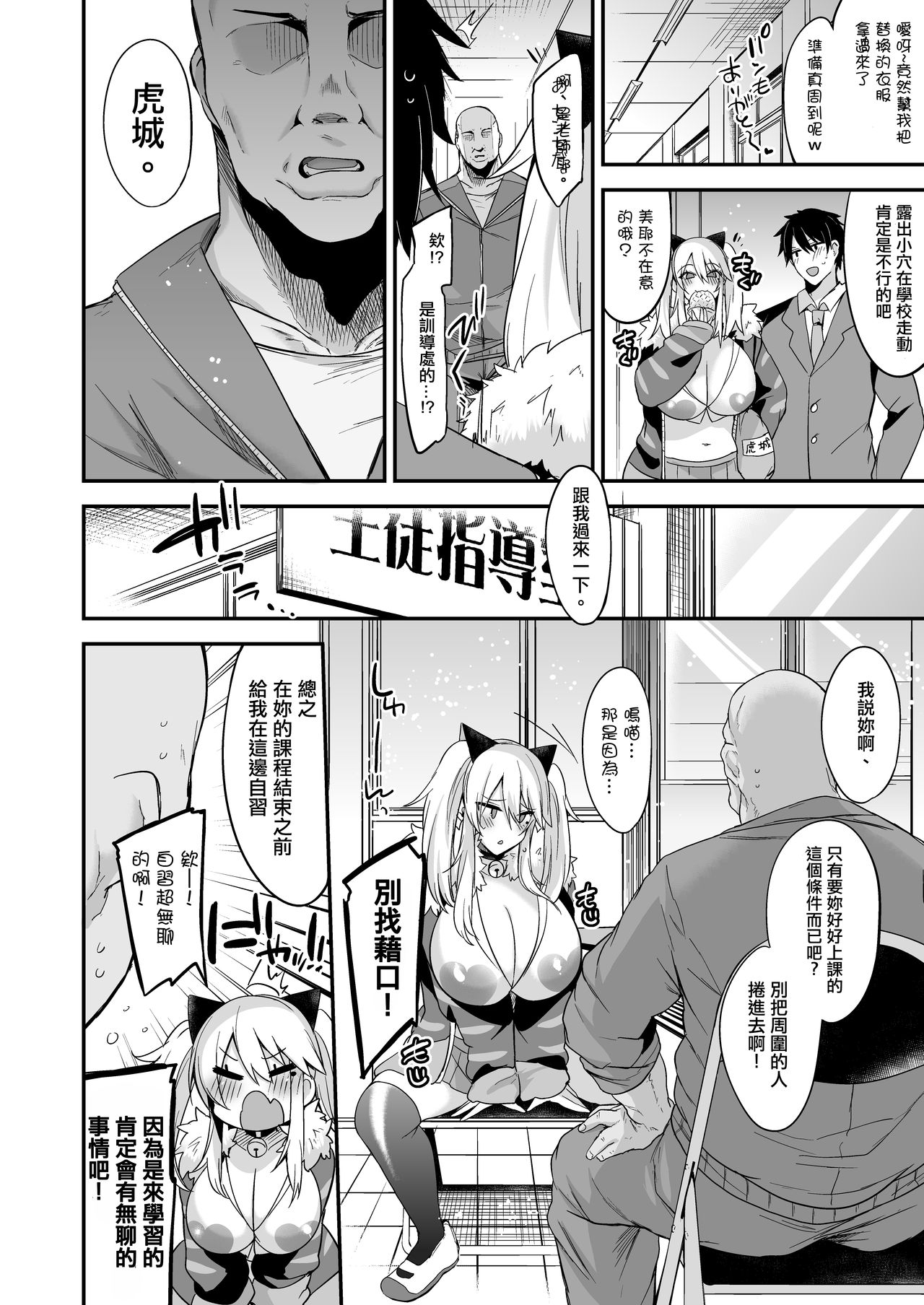 [りーりおがーと (かえぬこ)] 即ハメできちゃうJKミヤちゃんの学校 [中国翻訳] [DL版]