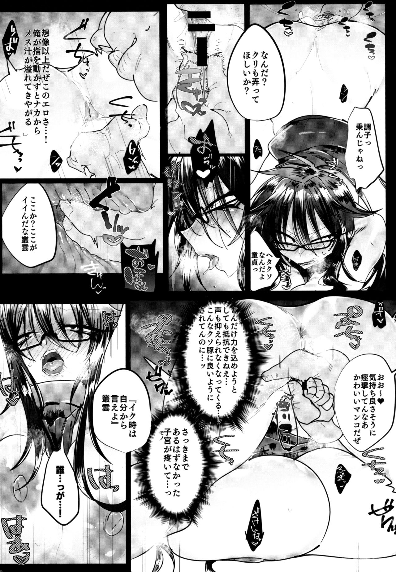 [拍手喝罪 (我宮てれさ)] 黒髪三白眼メガネ男子TS強制服従ファック [DL版]