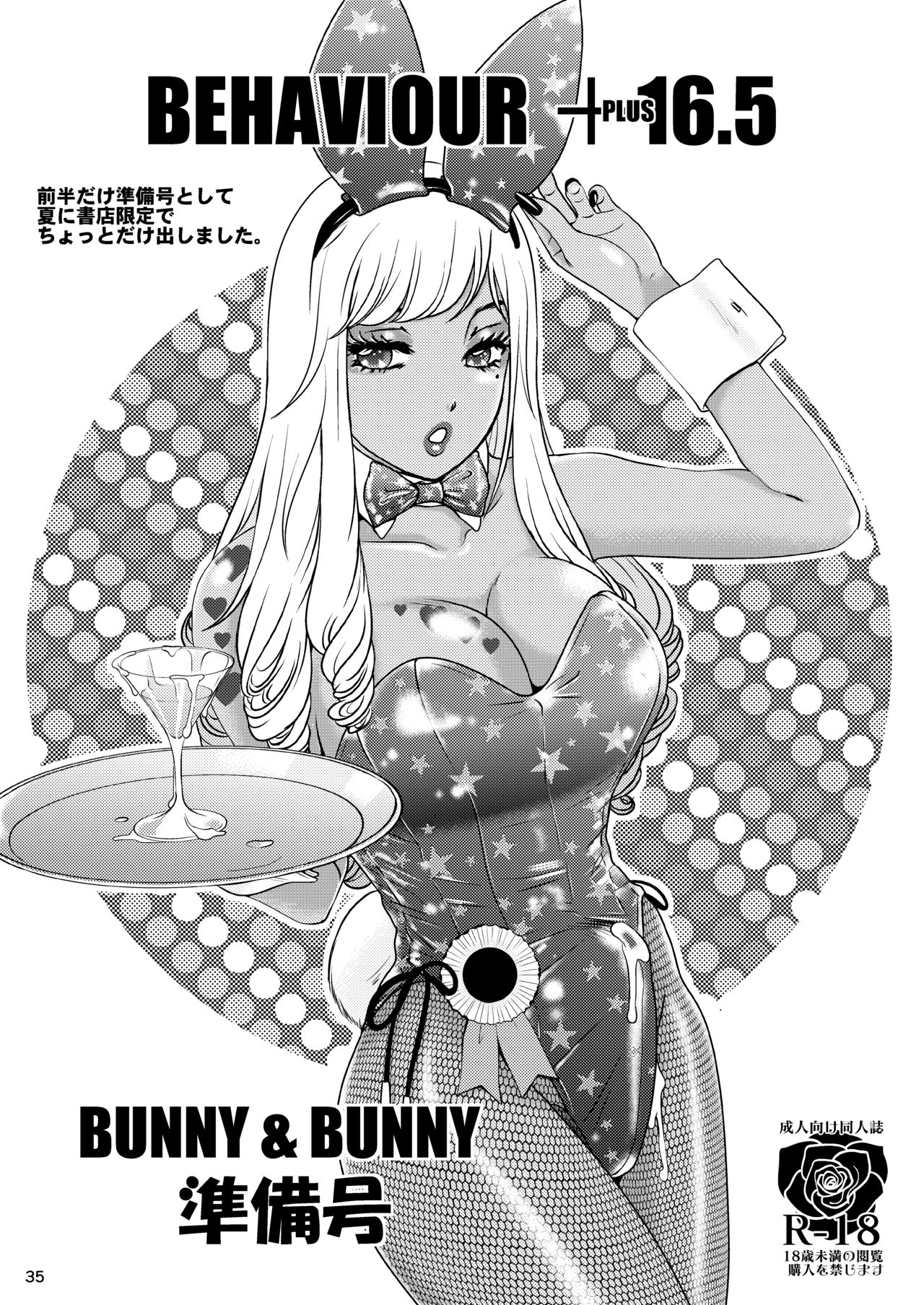[A-mania9's (Amanoja9)] BEHAVIOUR+17 ～BUNNY FLASH!!～ [DL版] [英訳]