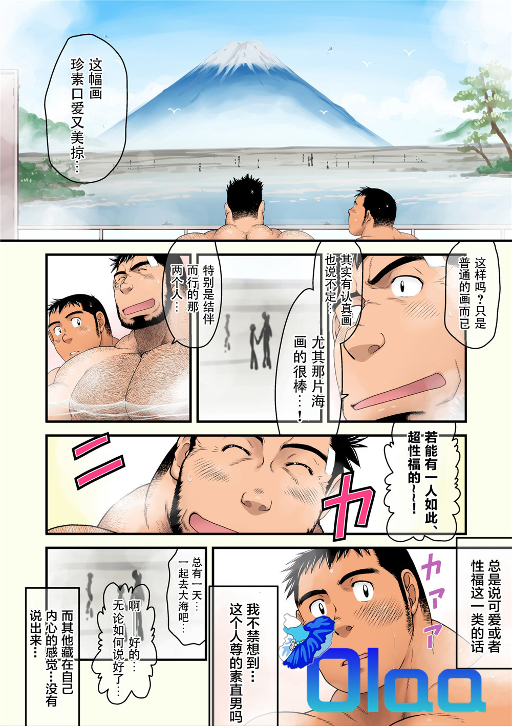 [根雪堂 (高玖のぞむ)] あの夏いちばんしずかな海 [中国翻訳] [DL版]