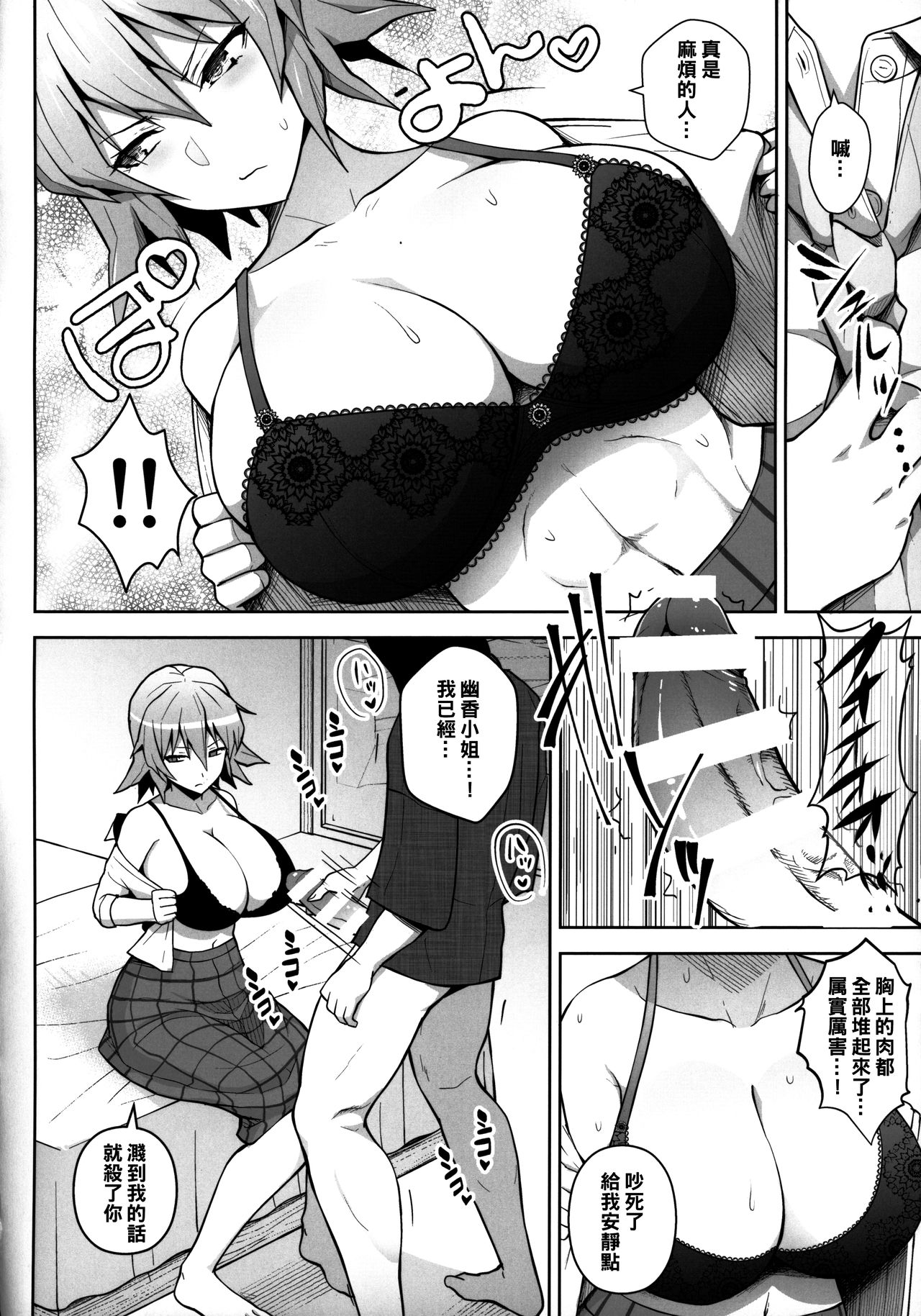 (C96) [Circle Eden (ヂイスケ)] 1000回イクまで出られま千 (東方Project) [中国翻訳]