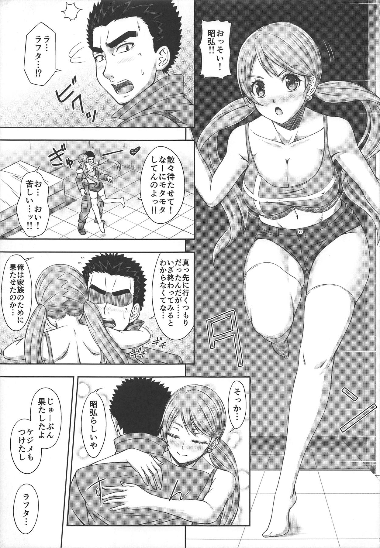 (C92) [スーパースター、いちごじぇっと (ほしの、jet)] 鉄血のマリアージュ (機動戦士ガンダム 鉄血のオルフェンズ)