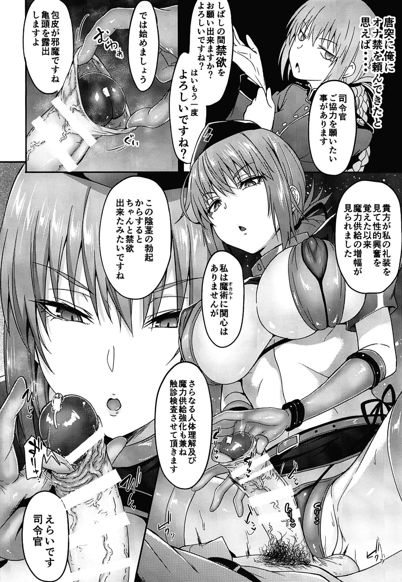 (C96) [アルカロイドノバケツ (溝口ぜらちん)] 婦長の献身搾精トリィトメント (Fate/Grand Order)