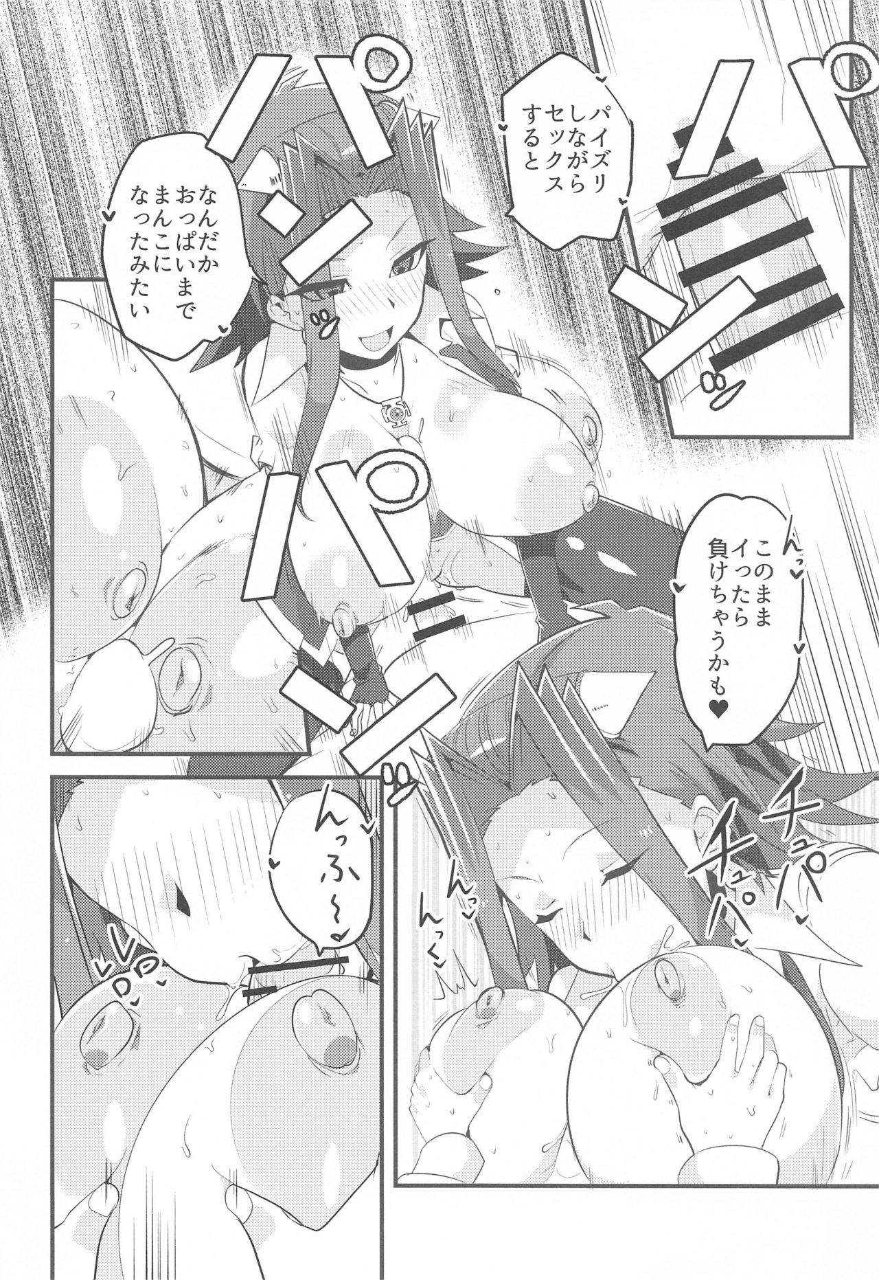 [oda九 (oda)] エンジョイ交配リンクス3 (遊☆戯☆王5D's、遊☆戯☆王デュエルモンスターズGX)