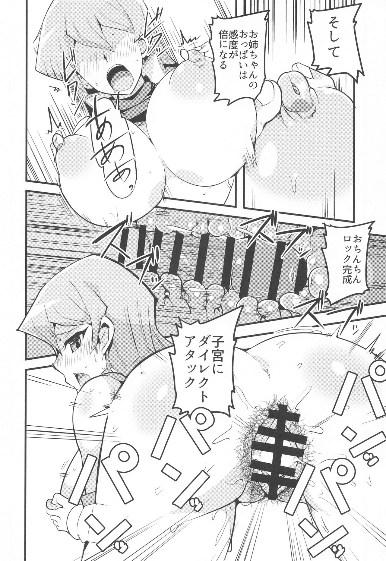 [oda九 (oda)] エンジョイ交配リンクス3 (遊☆戯☆王5D's、遊☆戯☆王デュエルモンスターズGX)