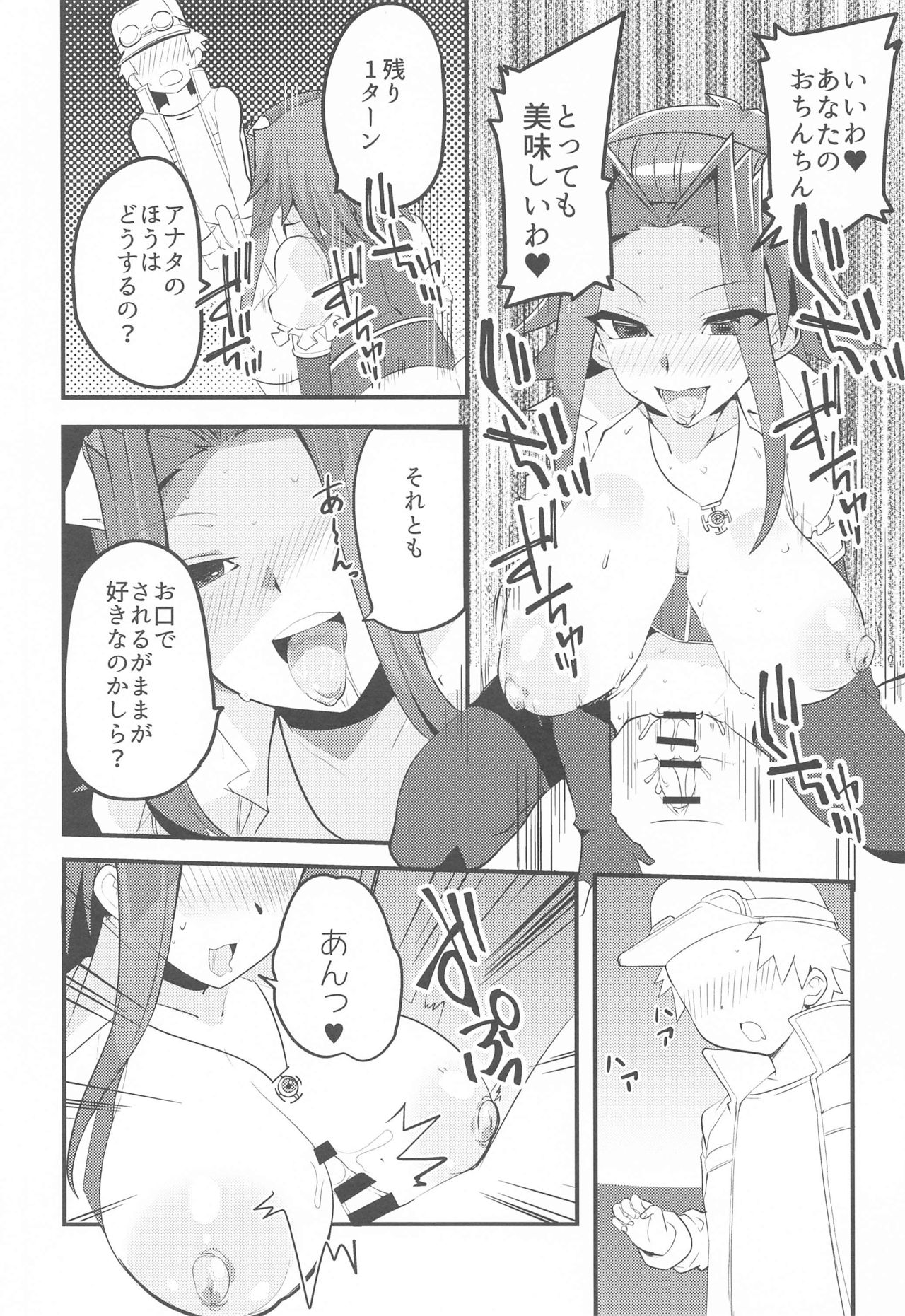 [oda九 (oda)] エンジョイ交配リンクス3 (遊☆戯☆王5D's、遊☆戯☆王デュエルモンスターズGX)