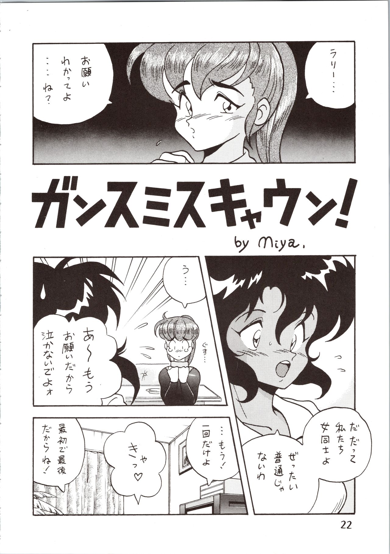 [ザ・コマーシャル (よろず)] SATURN (よろず)