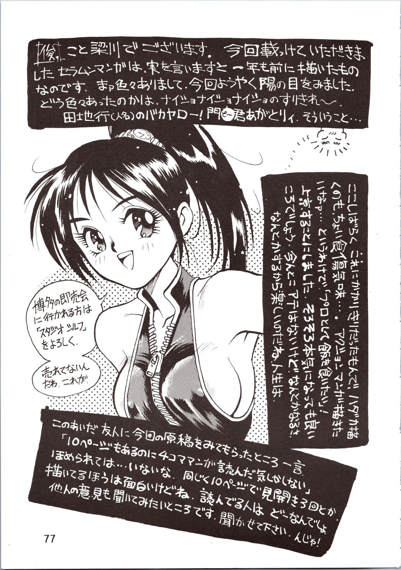 [ザ・コマーシャル (よろず)] SATURN (よろず)