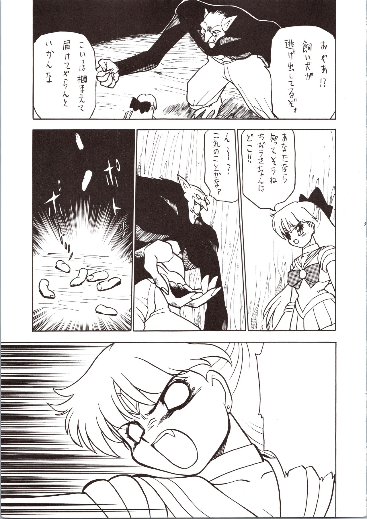 [ザ・コマーシャル (よろず)] SATURN (よろず)