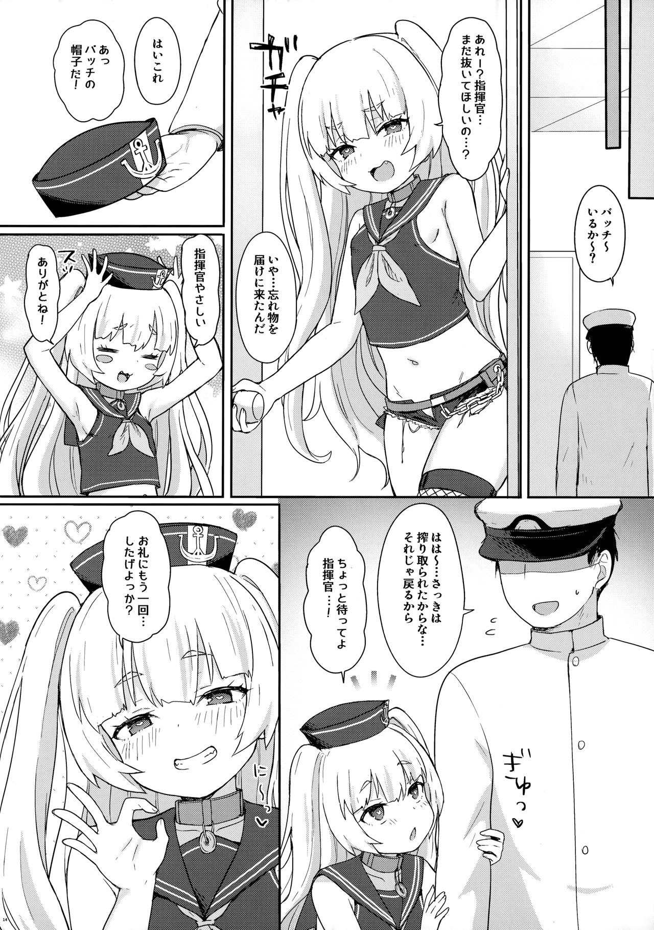 [わさびもち (ももさわ)] バッチにばっちりおまかせ! (アズールレーン)