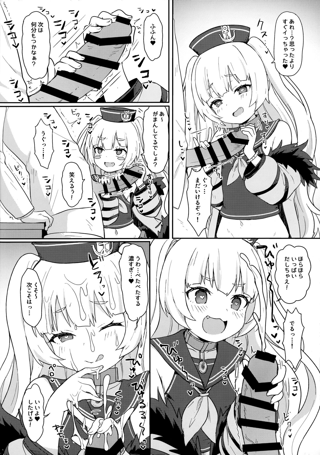 [わさびもち (ももさわ)] バッチにばっちりおまかせ! (アズールレーン)