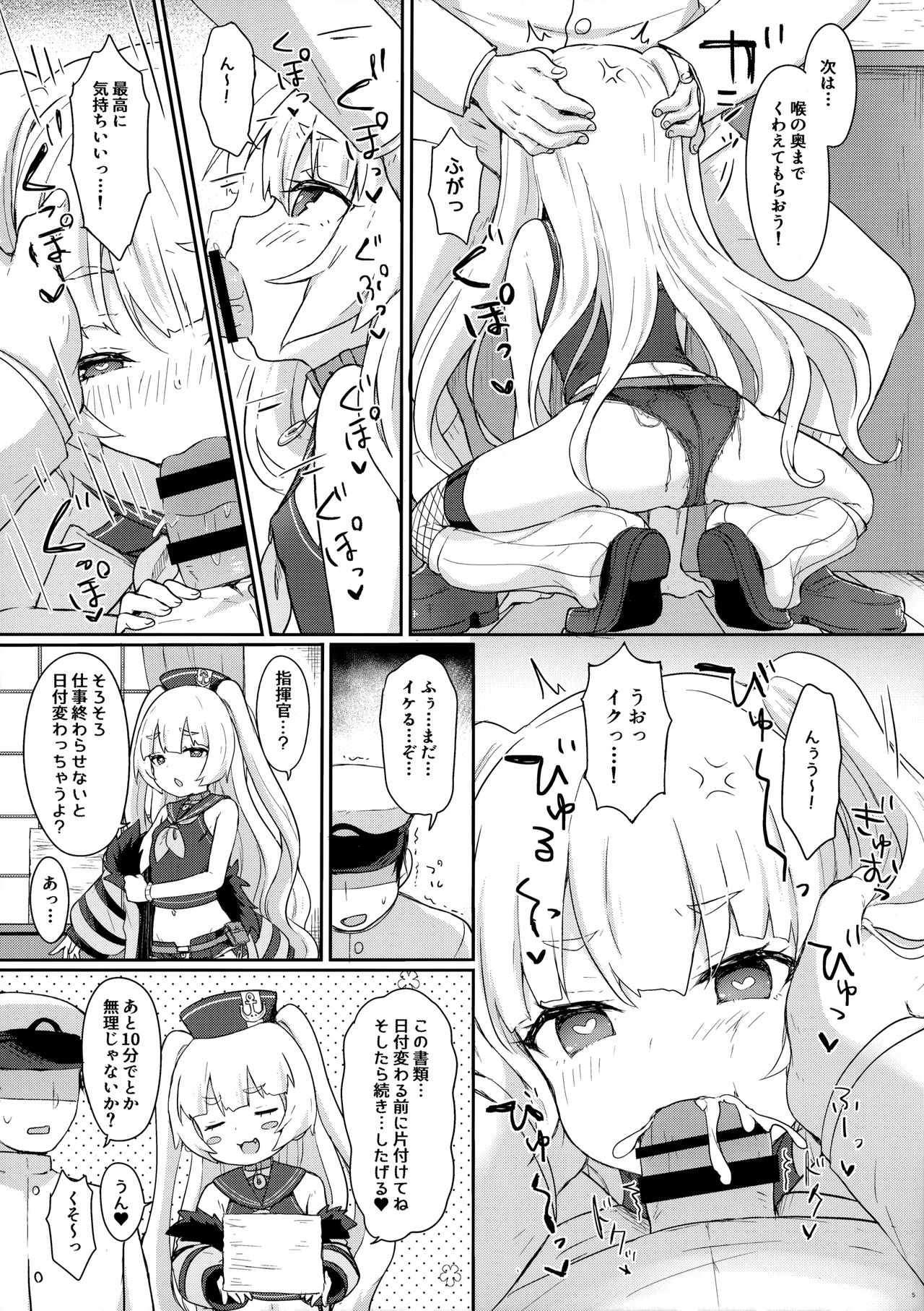 [わさびもち (ももさわ)] バッチにばっちりおまかせ! (アズールレーン)