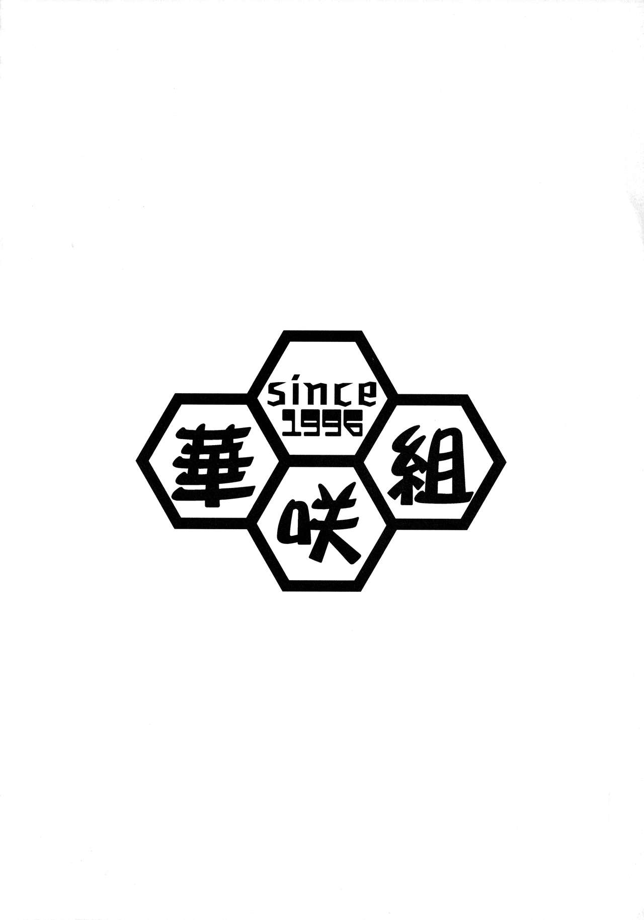 [華咲組 (華咲'01)] 爆乳天使 (爆裂天使)
