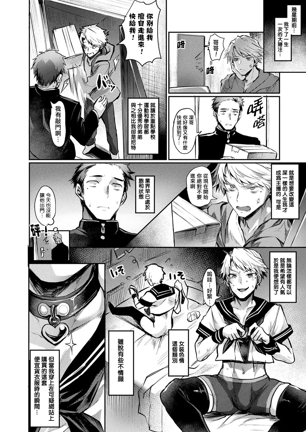 [越後屋タケル] おーるあいずおんみー! (コミックアンリアル 2019年12月号 Vol.82) [中国翻訳] [DL版]