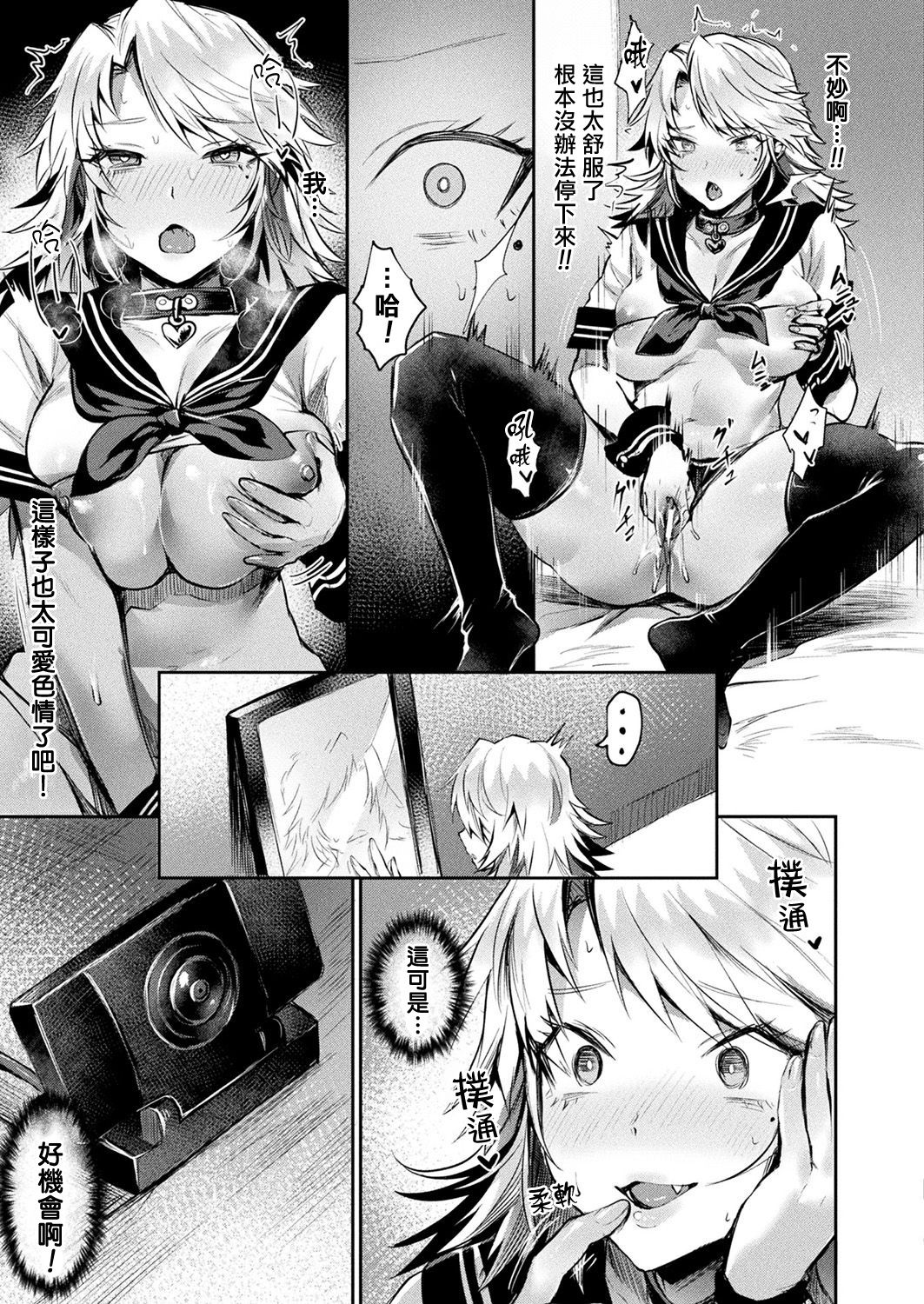 [越後屋タケル] おーるあいずおんみー! (コミックアンリアル 2019年12月号 Vol.82) [中国翻訳] [DL版]