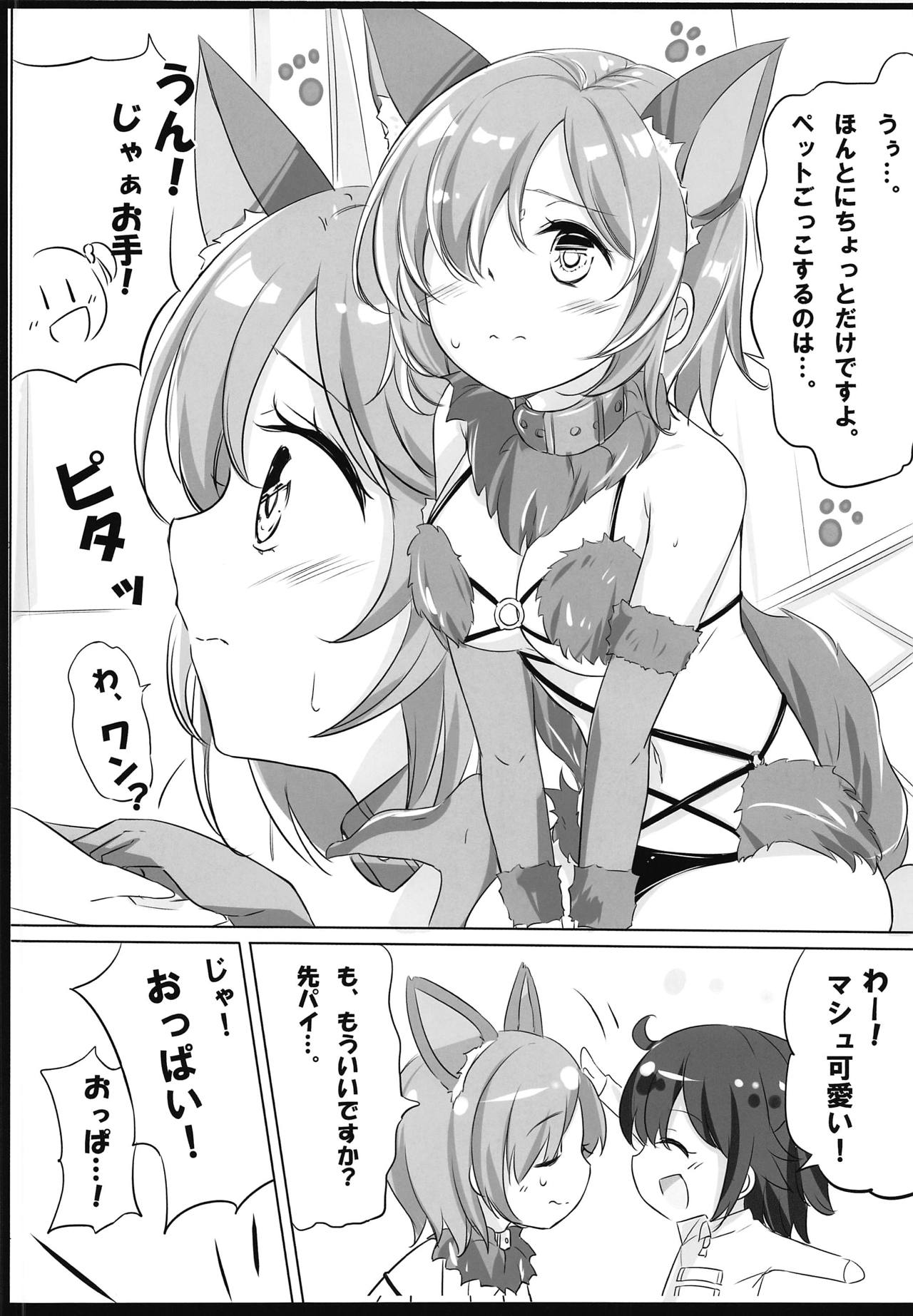 (C95) [NOVELIZE (はまけん。)] ぐだ子と一緒!! (Fate/Grand Order)