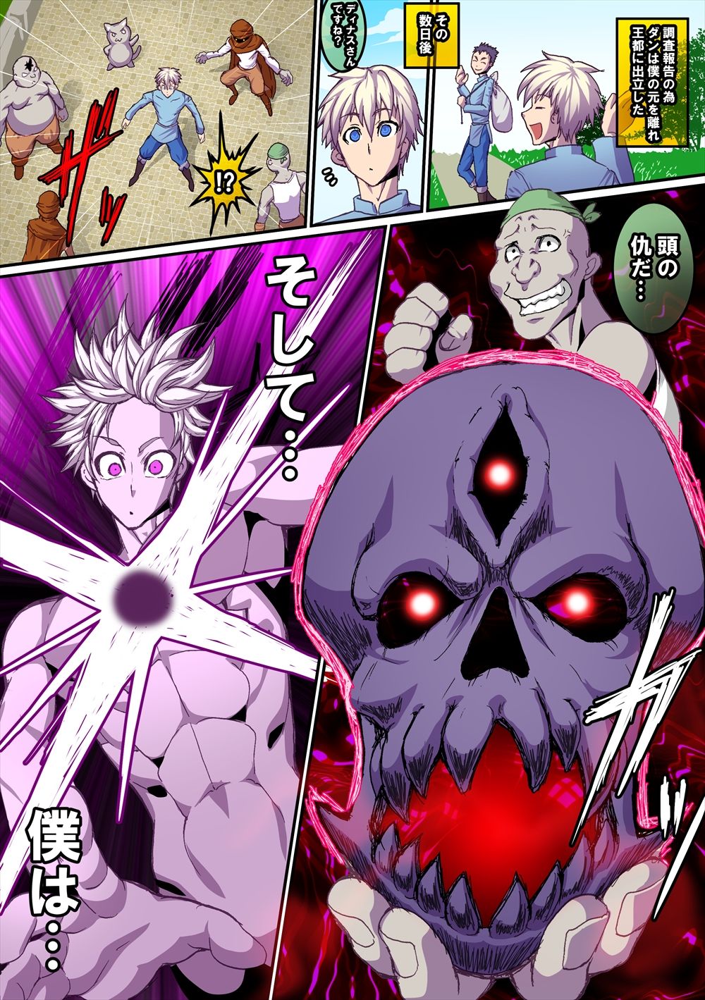 [欺瞞の箱庭] 追襲野盗の呪淫紋