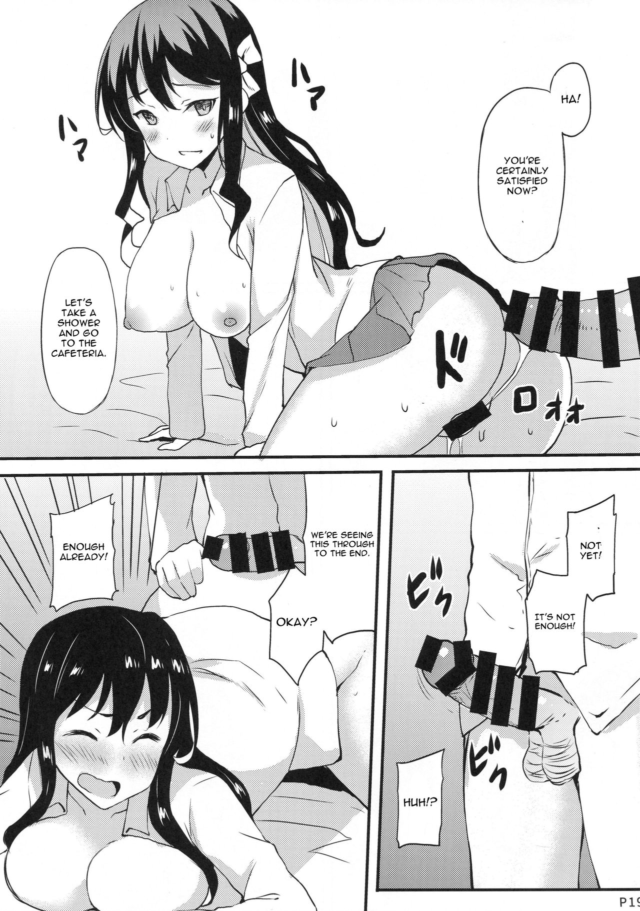 (C94) [Moon Wort (草月野々乃)] 秘書艦の長波サマ改二 (艦隊これくしょん -艦これ-) [英訳]