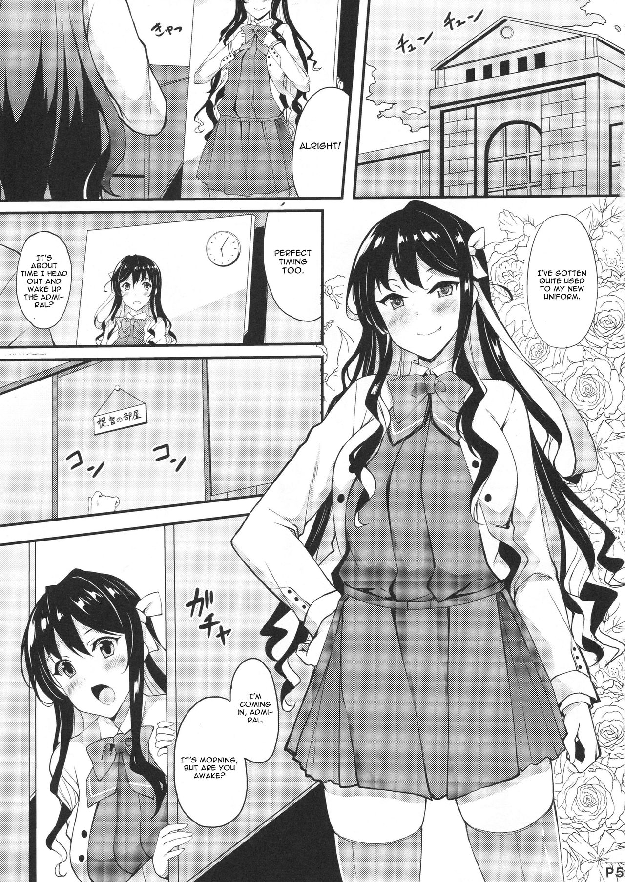 (C94) [Moon Wort (草月野々乃)] 秘書艦の長波サマ改二 (艦隊これくしょん -艦これ-) [英訳]