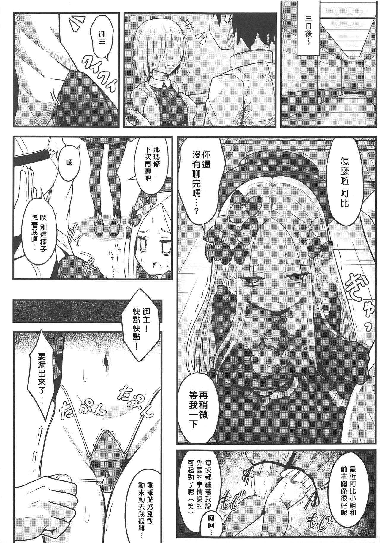 (COMIC1☆15) [ニャリャポンガ (世界最速のパンダ)] ウチのフォーリナーがトイレの場所も守らない悪い猫だったので物理的手段で躾ける話 (Fate/Grand Order) [中国翻訳]