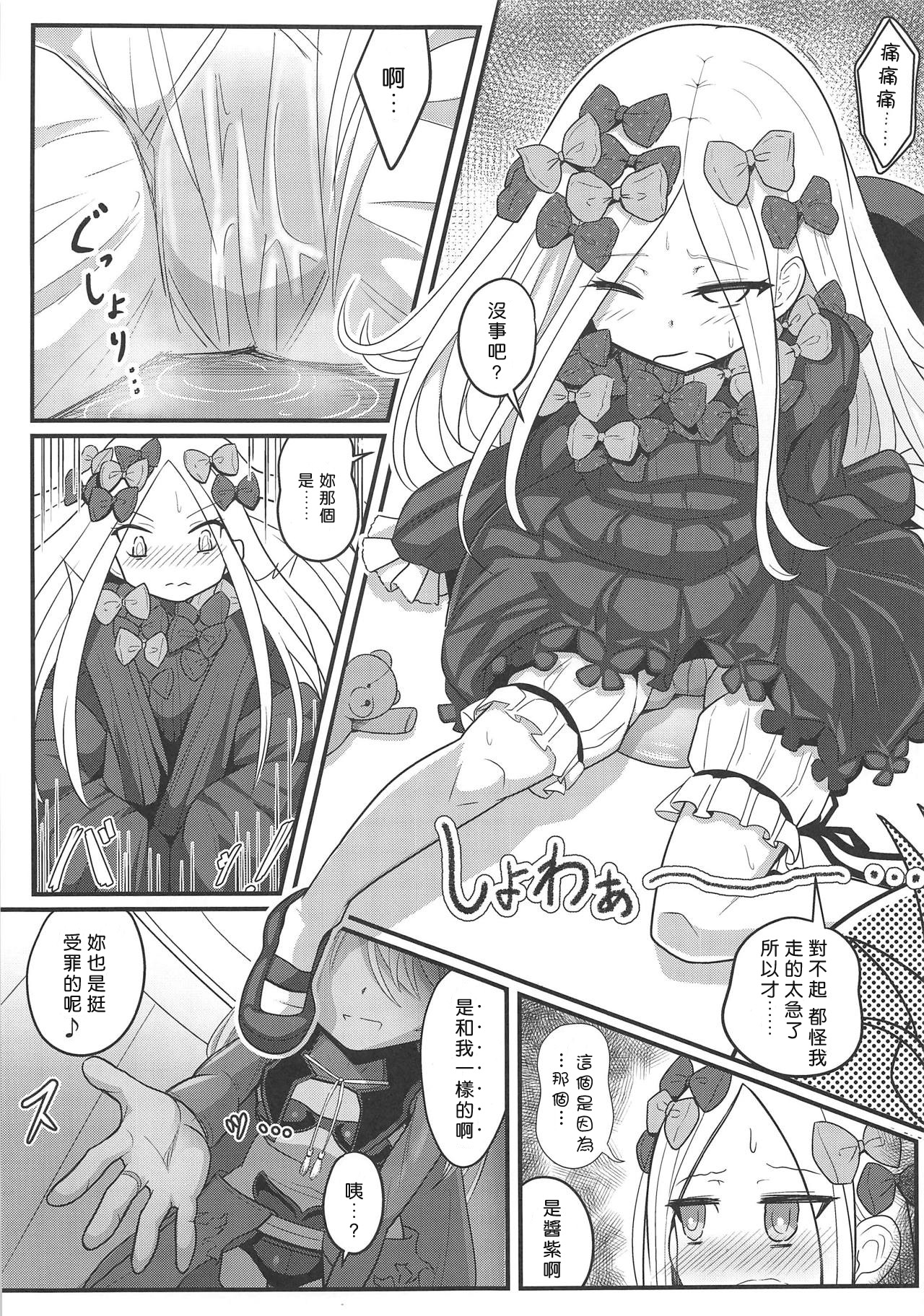 (COMIC1☆15) [ニャリャポンガ (世界最速のパンダ)] ウチのフォーリナーがトイレの場所も守らない悪い猫だったので物理的手段で躾ける話 (Fate/Grand Order) [中国翻訳]