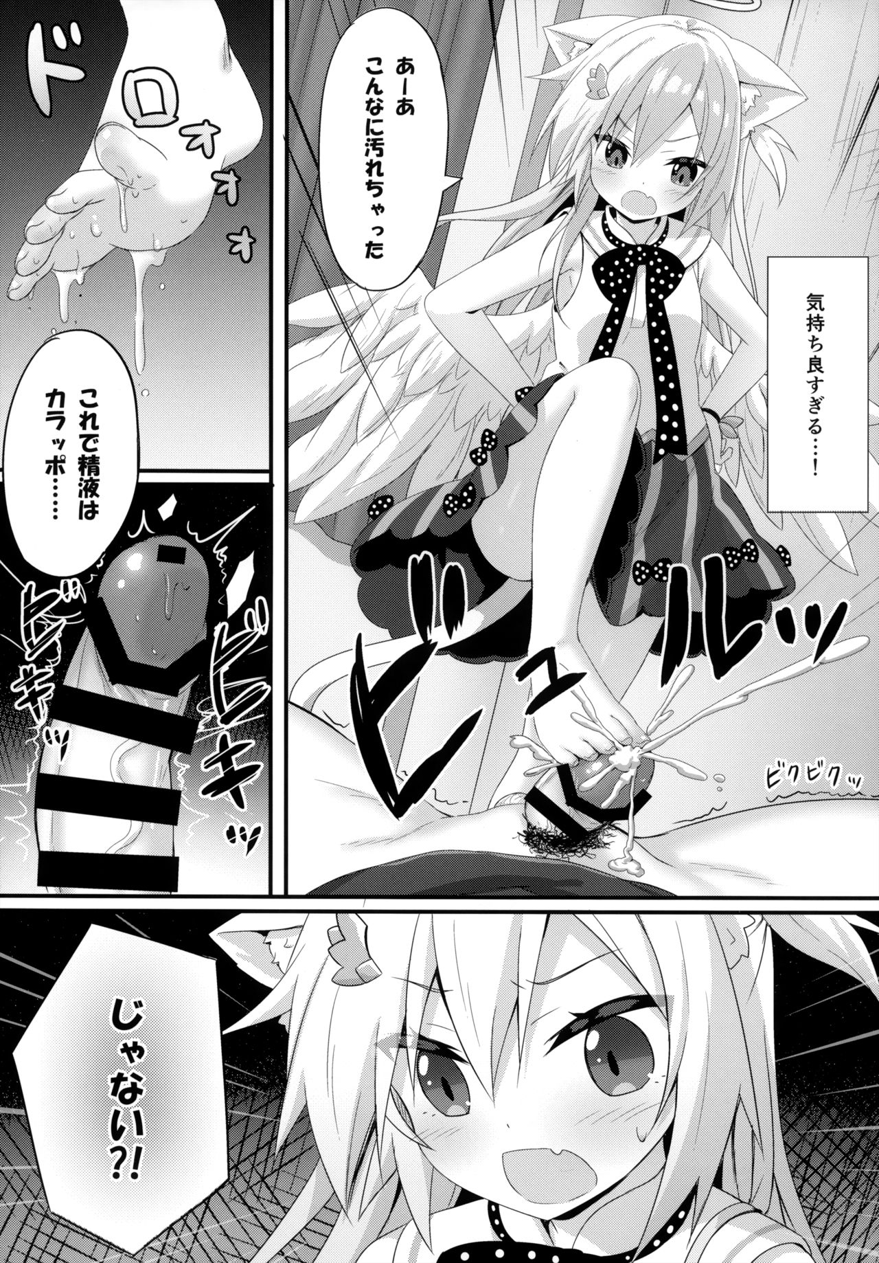 (C95) [あにまるハーブ (夜ノみつき)] ウチのペット事情5