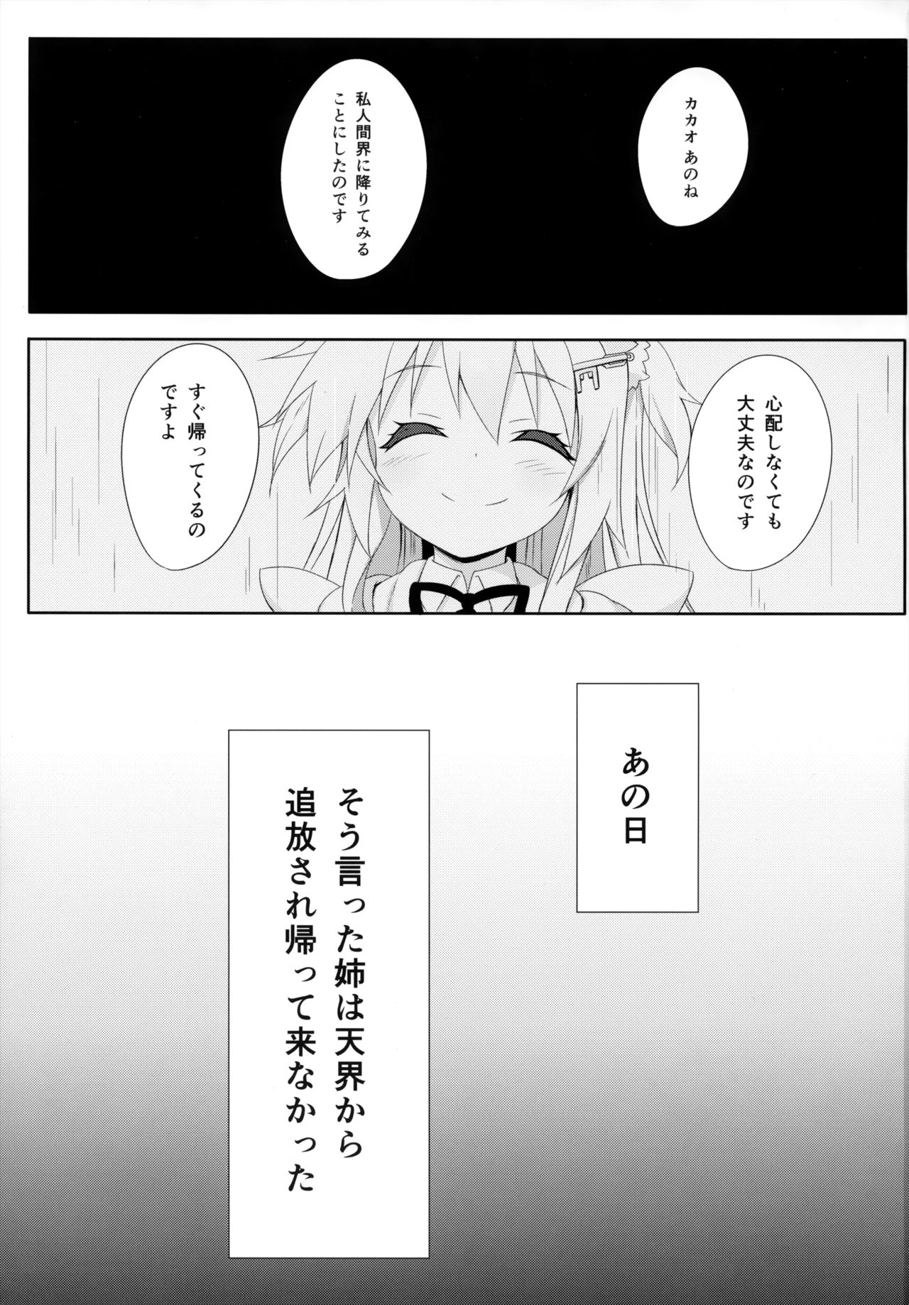 (C95) [あにまるハーブ (夜ノみつき)] ウチのペット事情5