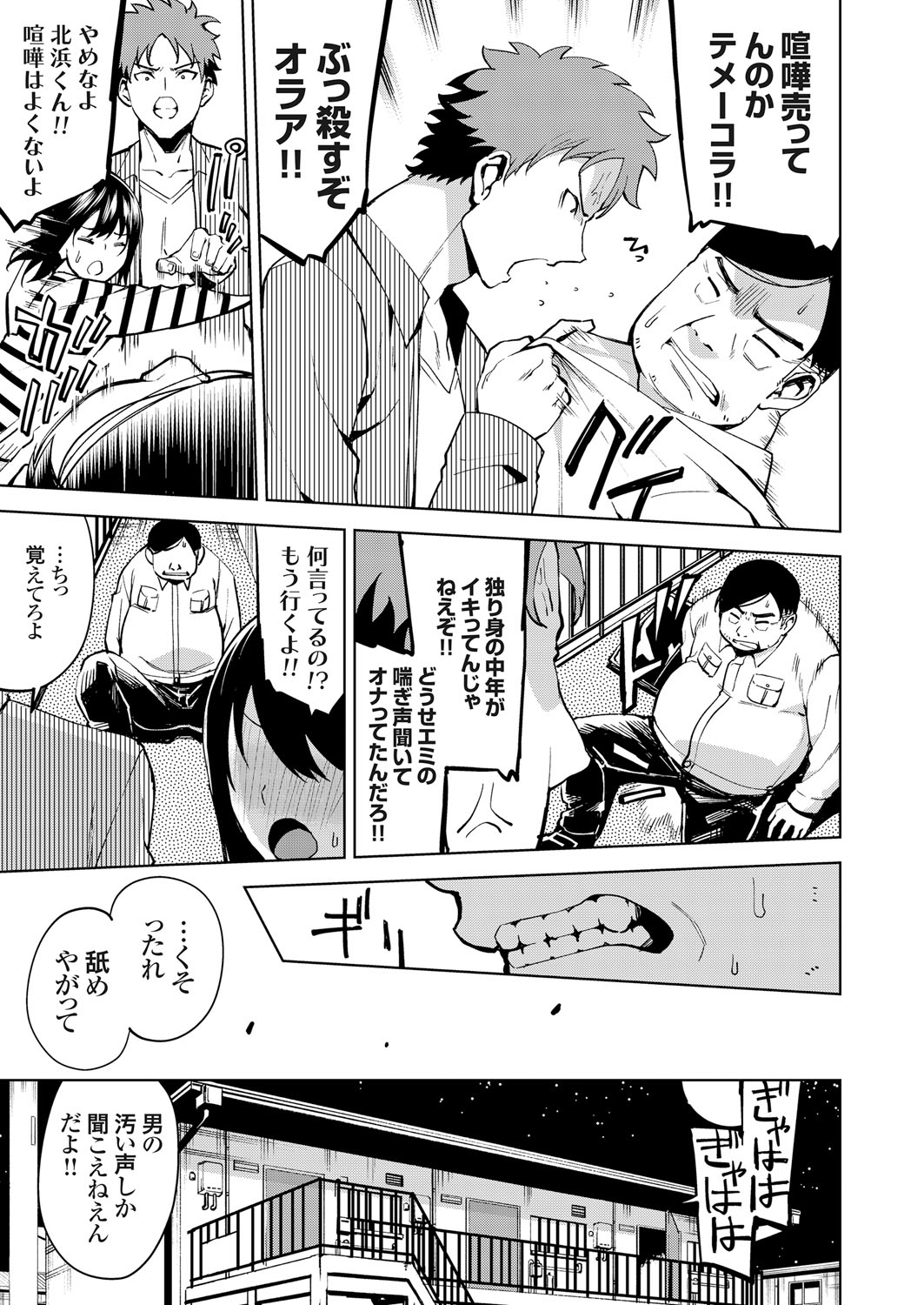 コミックグレープ Vol.70