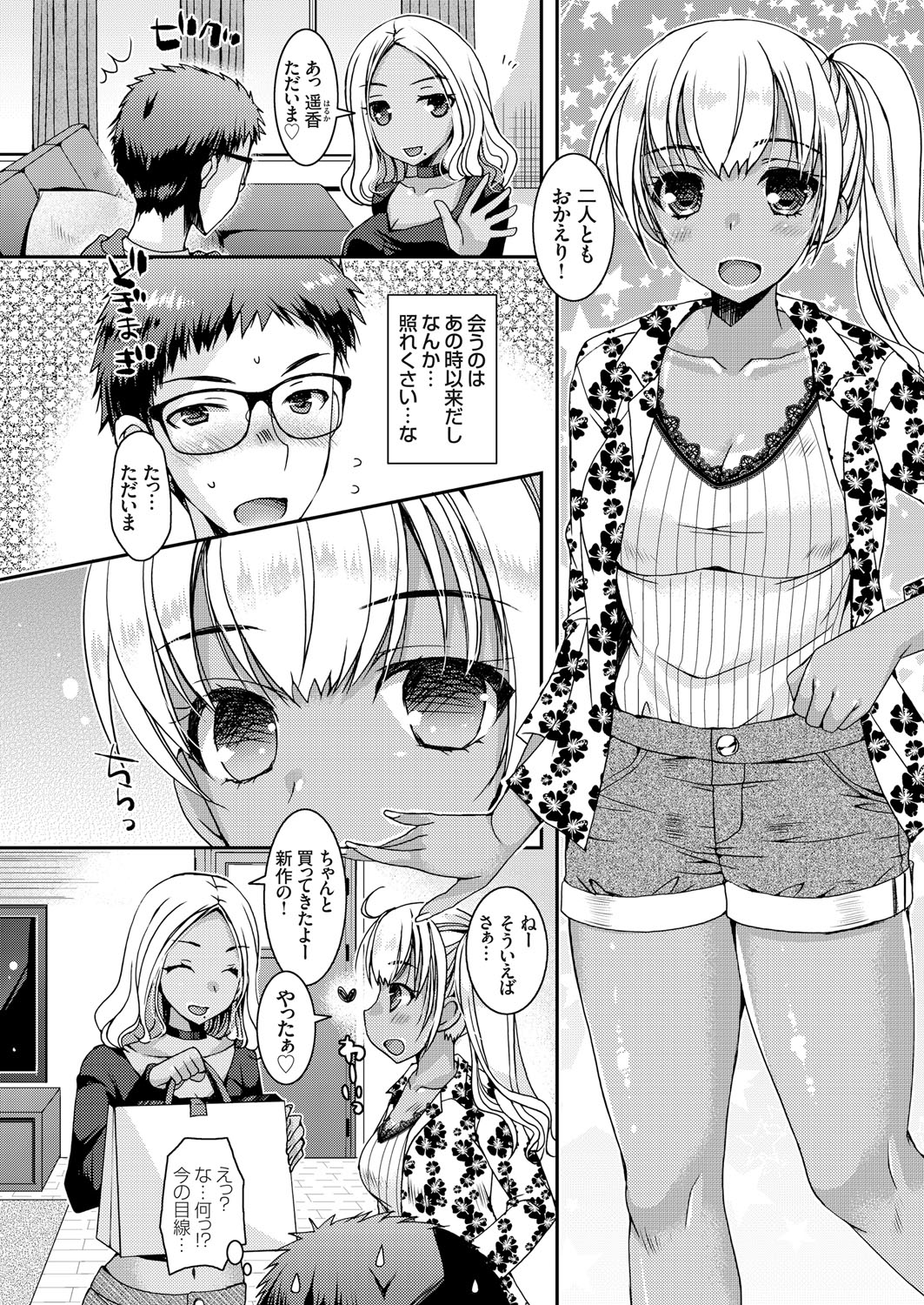 コミックグレープ Vol.70