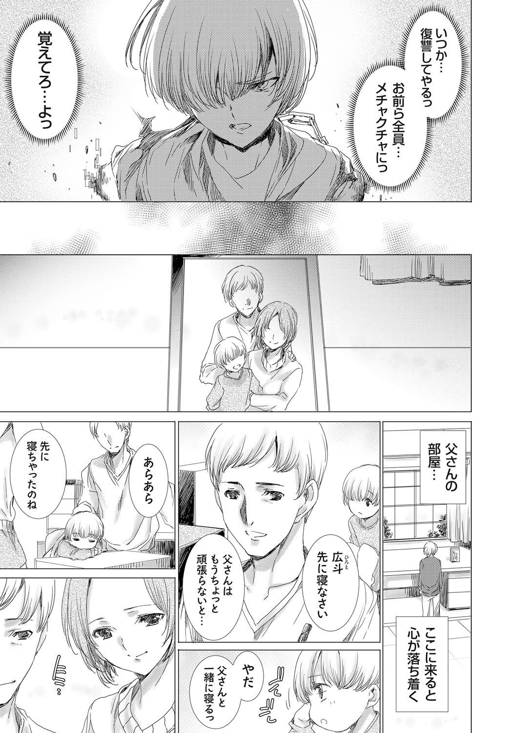 コミックグレープ Vol.70