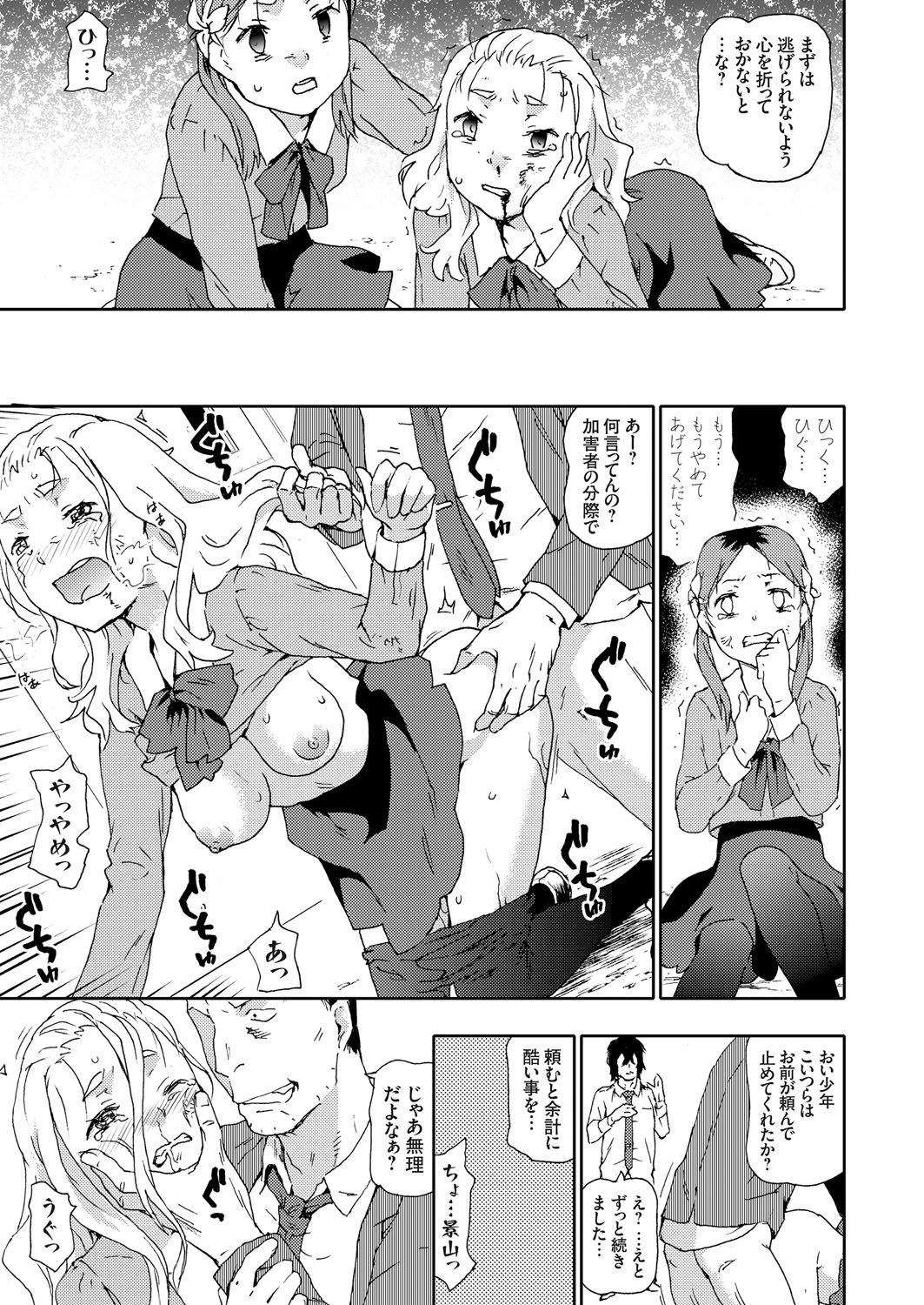 コミックグレープ Vol.70