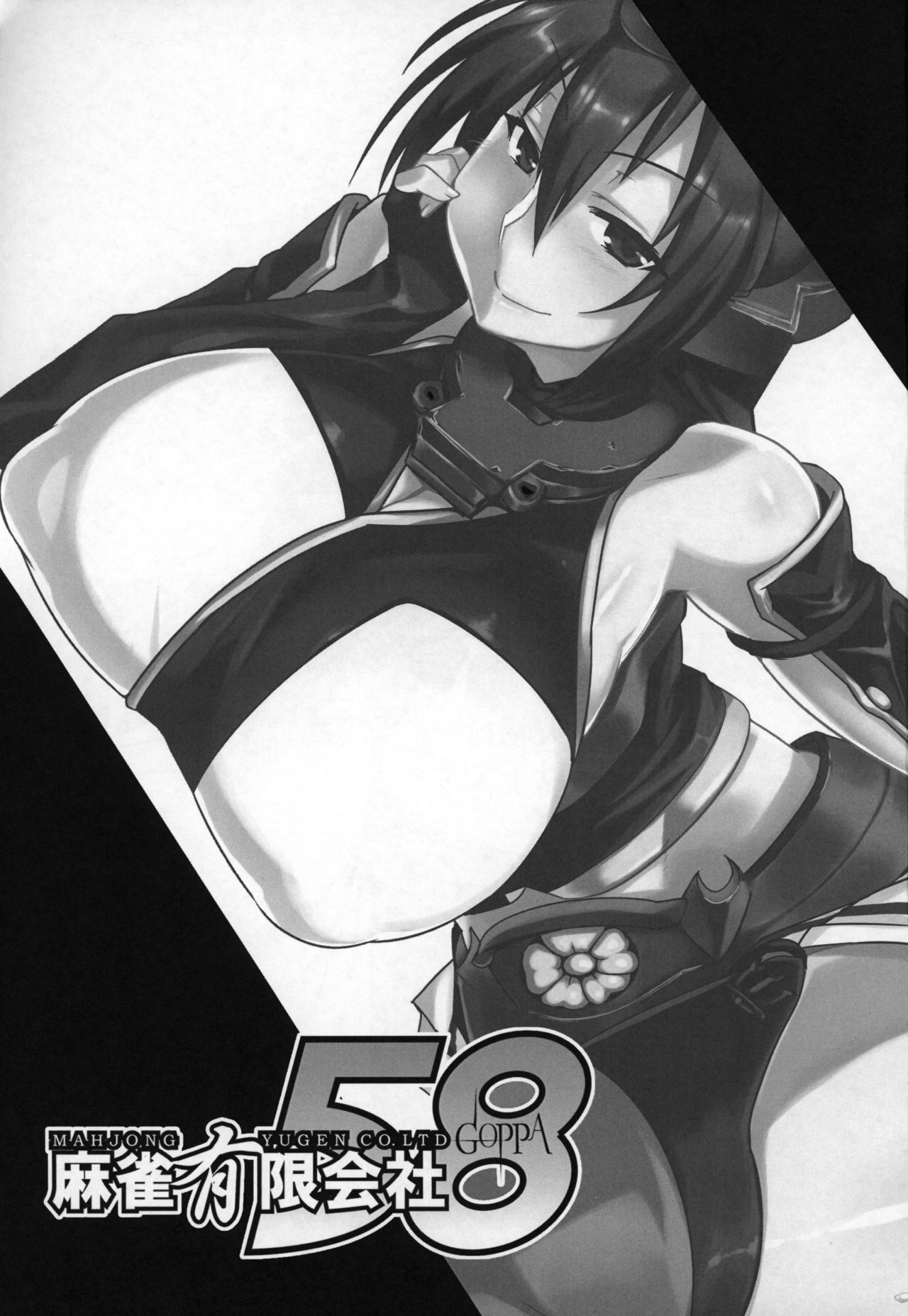 (C90) [麻雀有限会社58 (旅烏)] 提督艶習帖弐 (艦隊これくしょん -艦これ-)