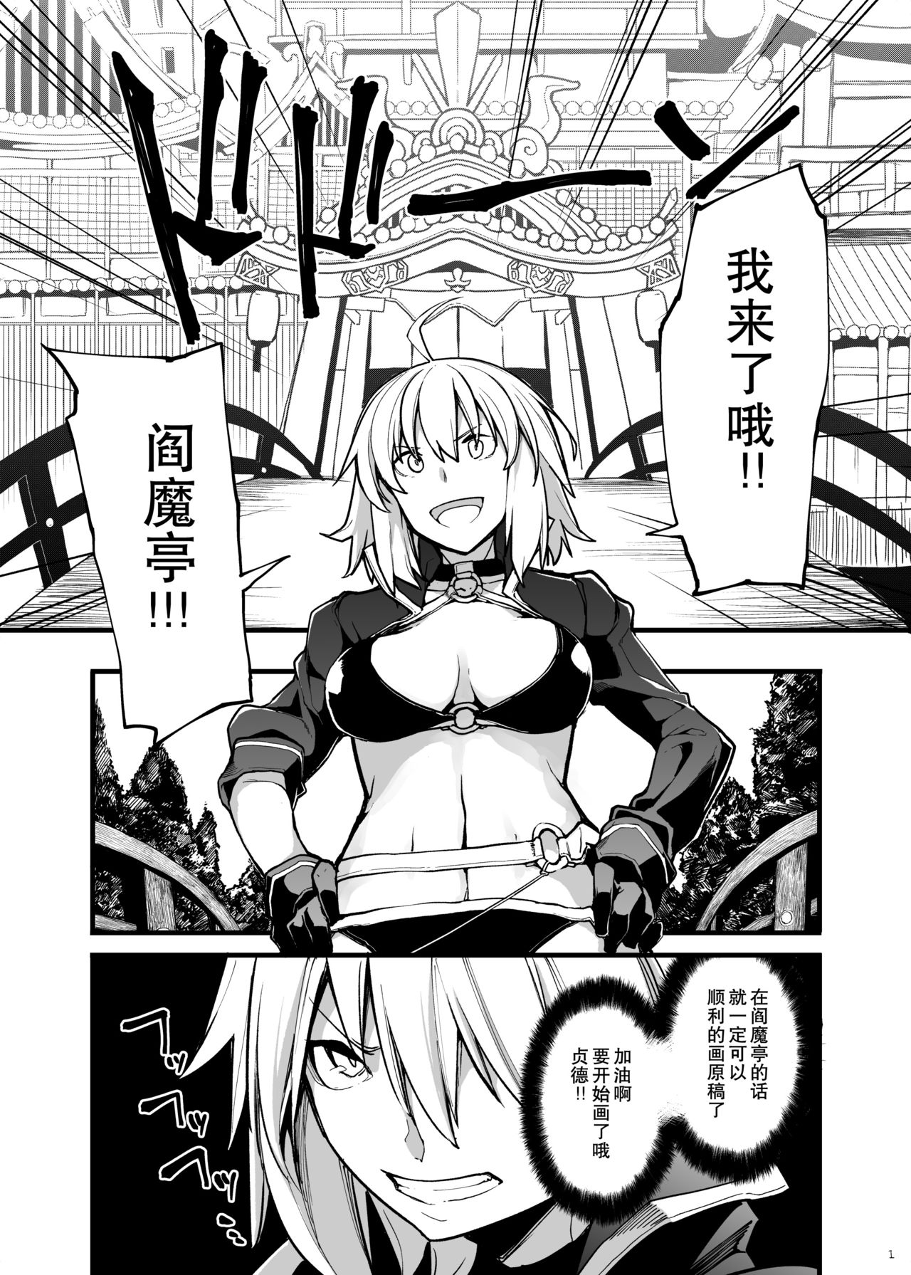 [IRON GRIMOIRE (SAKULA)] 黒猫がニャンと鳴く。3 (Fate/Grand Order) [中国翻訳] [DL版]