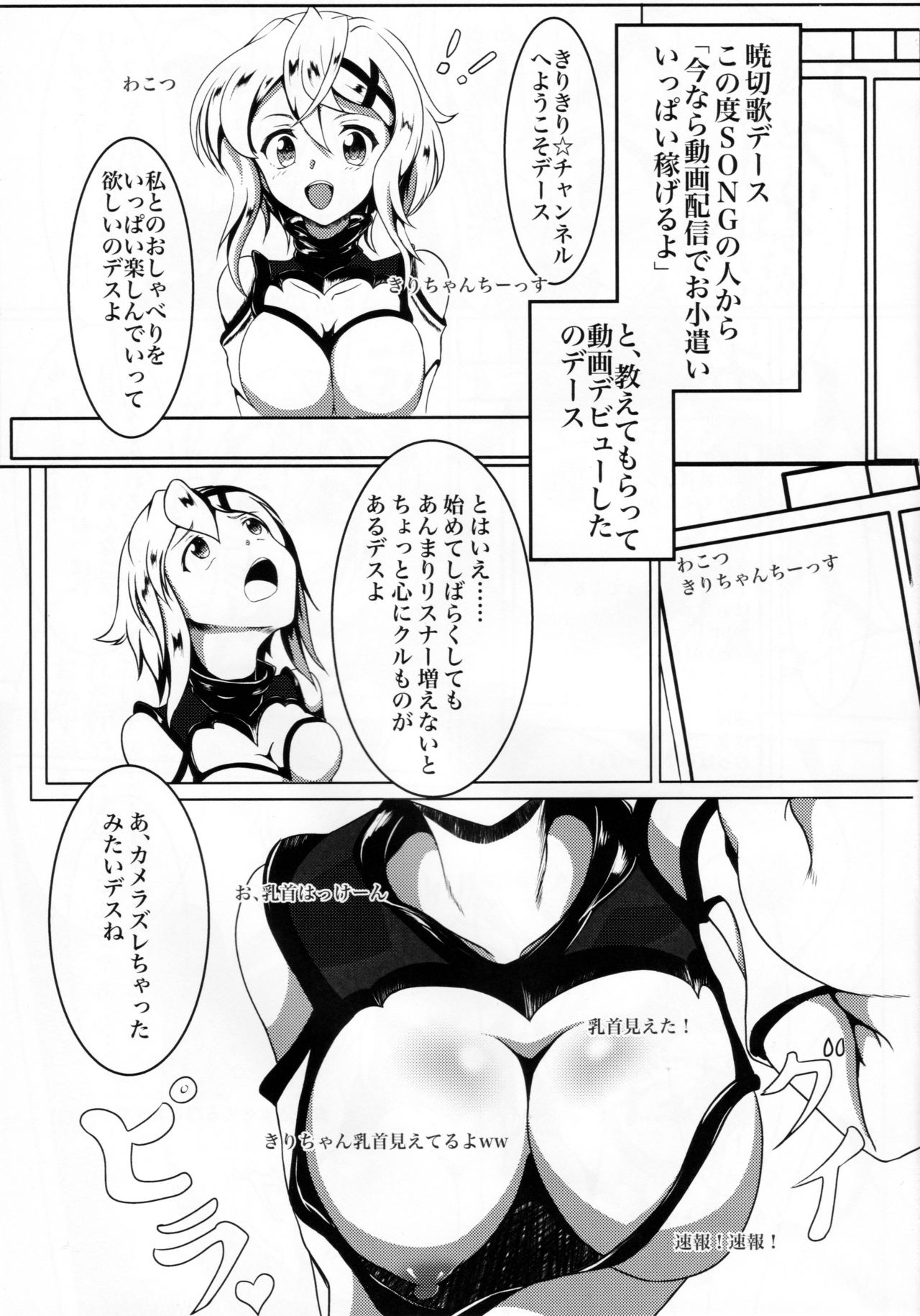 (C96) [KSKする衝動 (佐久間榮太郎)] きりきりチャンネル (戦姫絶唱シンフォギア)