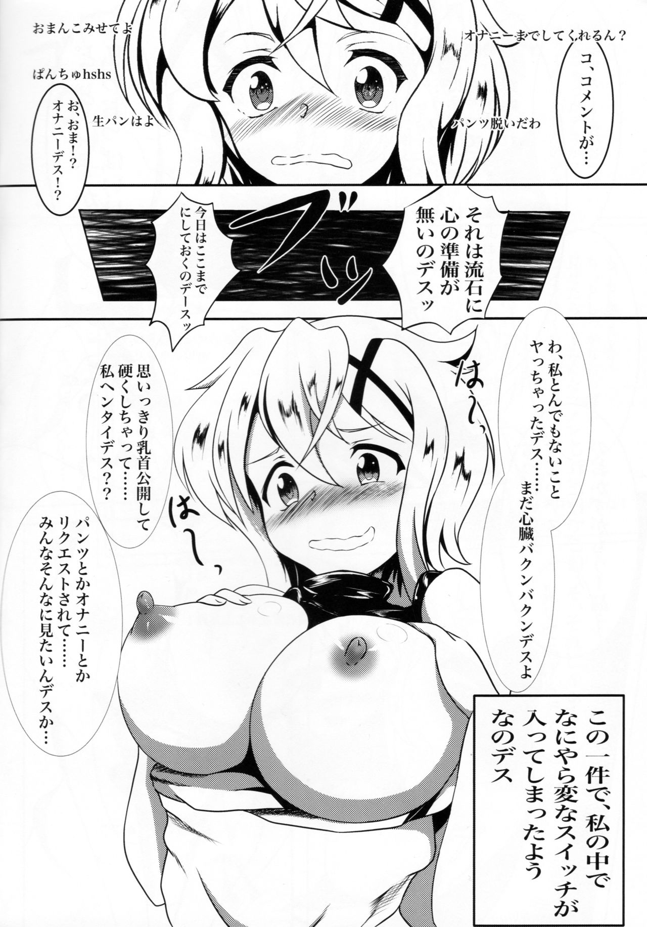 (C96) [KSKする衝動 (佐久間榮太郎)] きりきりチャンネル (戦姫絶唱シンフォギア)