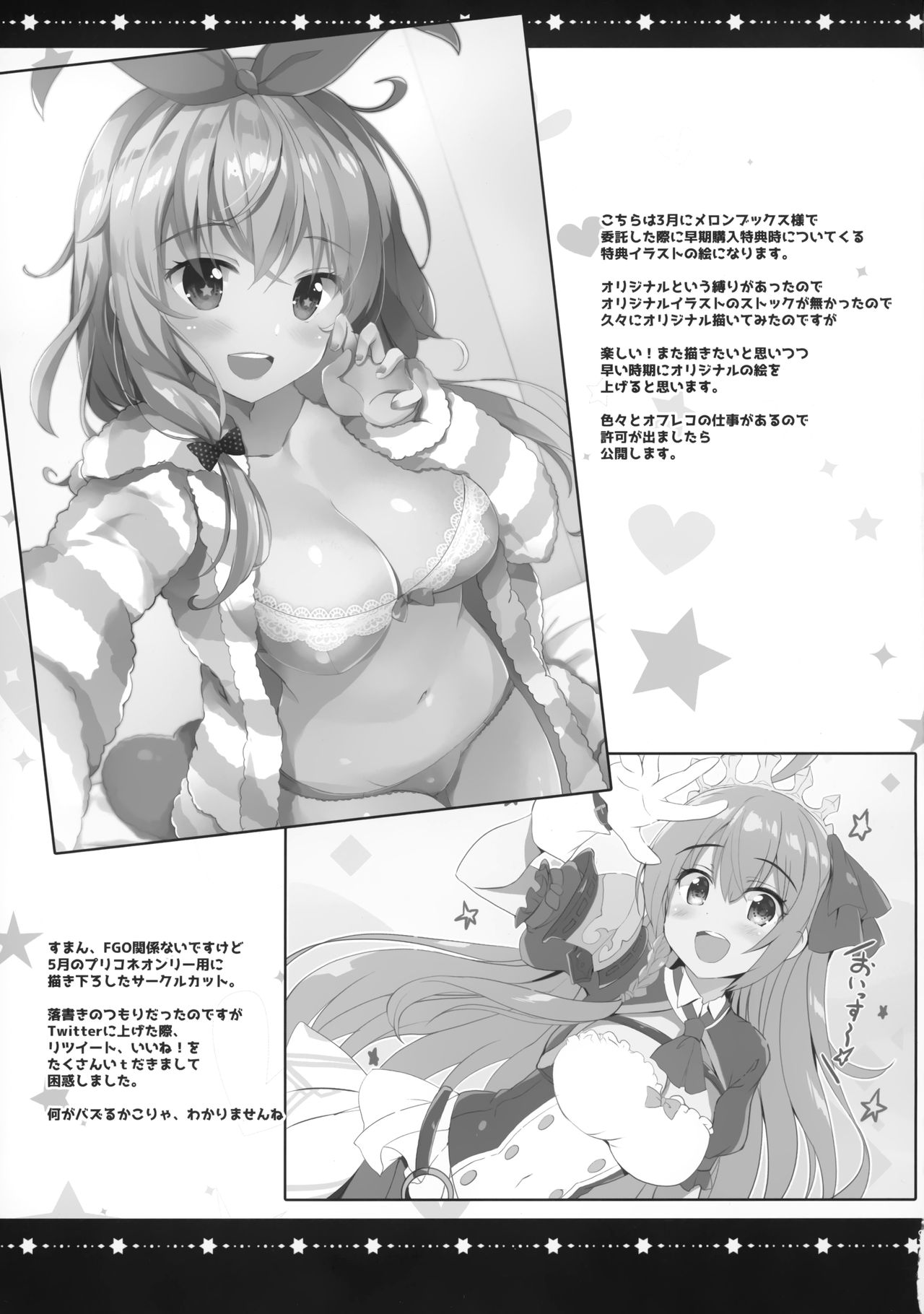 (COMIC1☆15) [HappyBirthday (丸ちゃん。)] とぉ～ってもかわいイリヤ 2wei (Fate/Grand Order)
