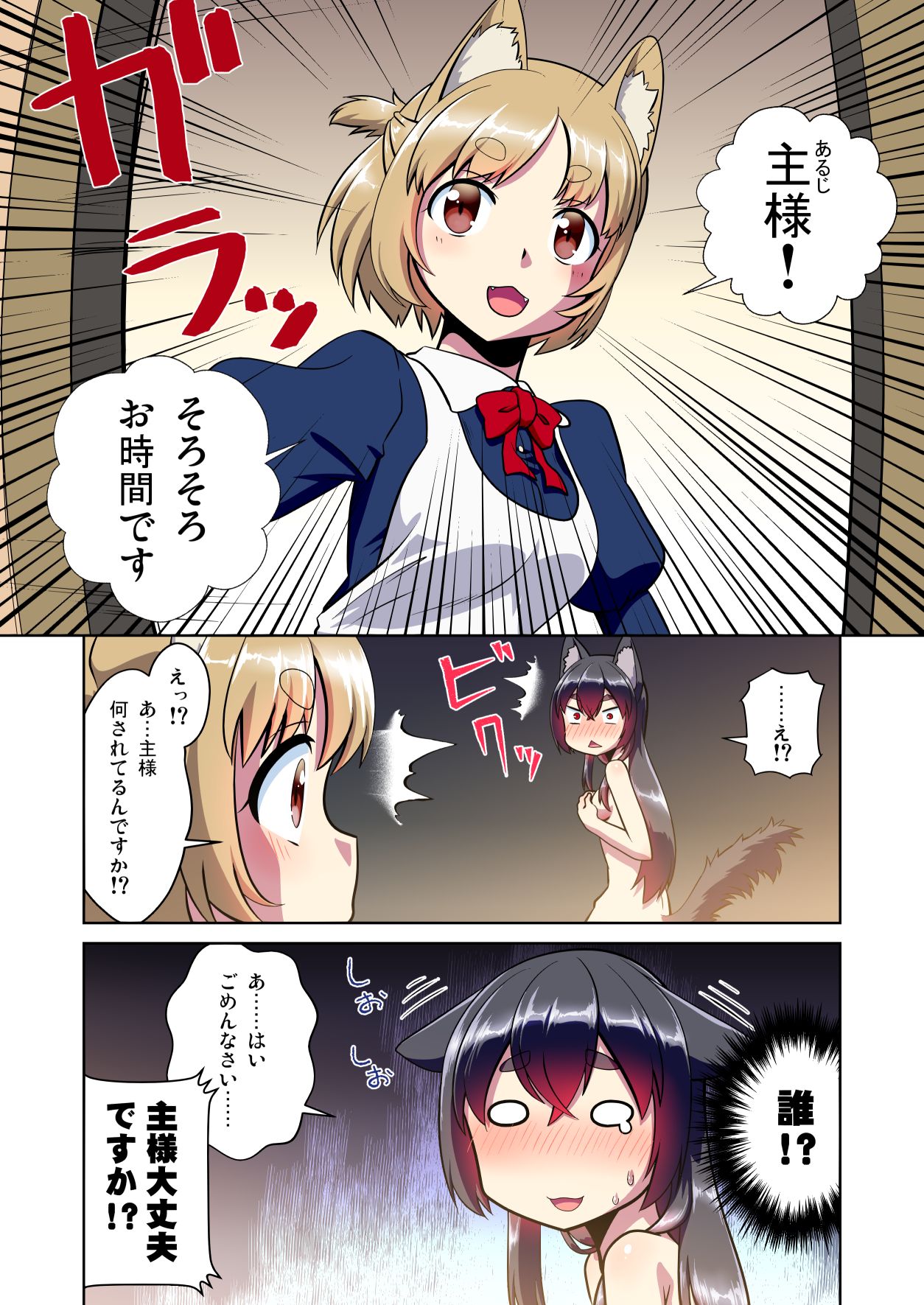 目が覚めたらケモミミ少女になっていたお話