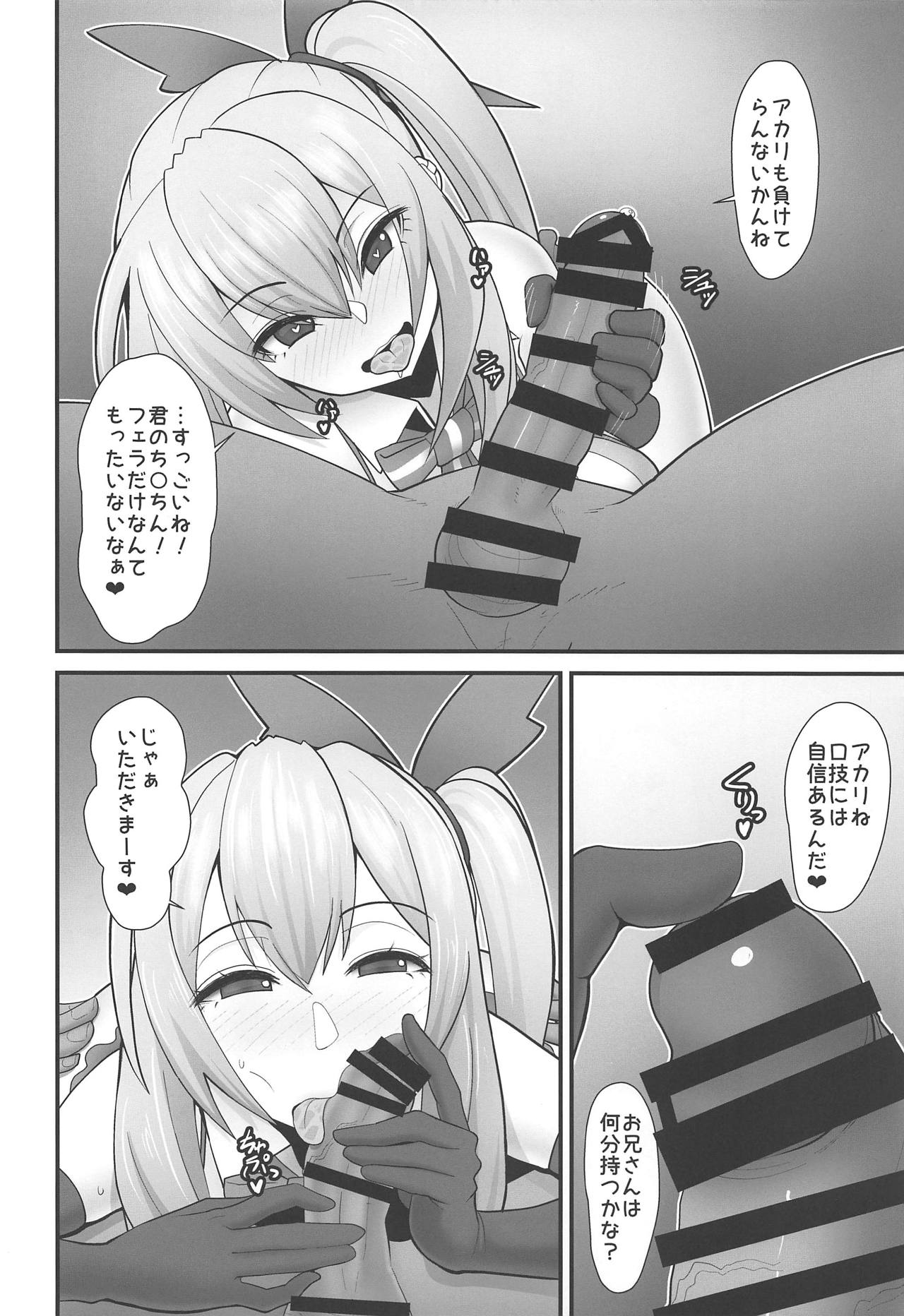 (COMIC1☆15) [tengohambre (すえゆう)] アカリさん…ドッキリですよ! (ミライアカリ)