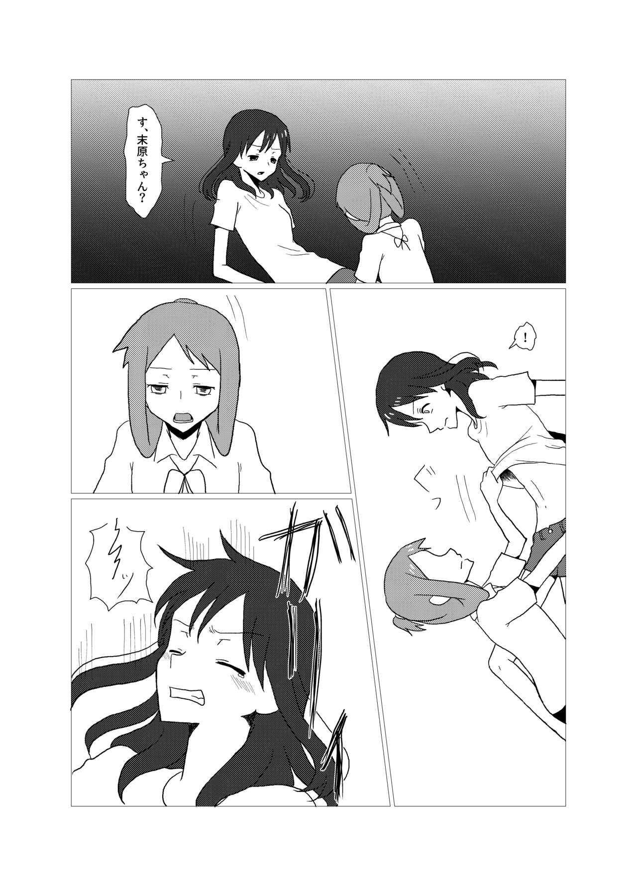 [プラクラ(塩まりも)] Please give me S. (咲 -Saki-) [DL版]