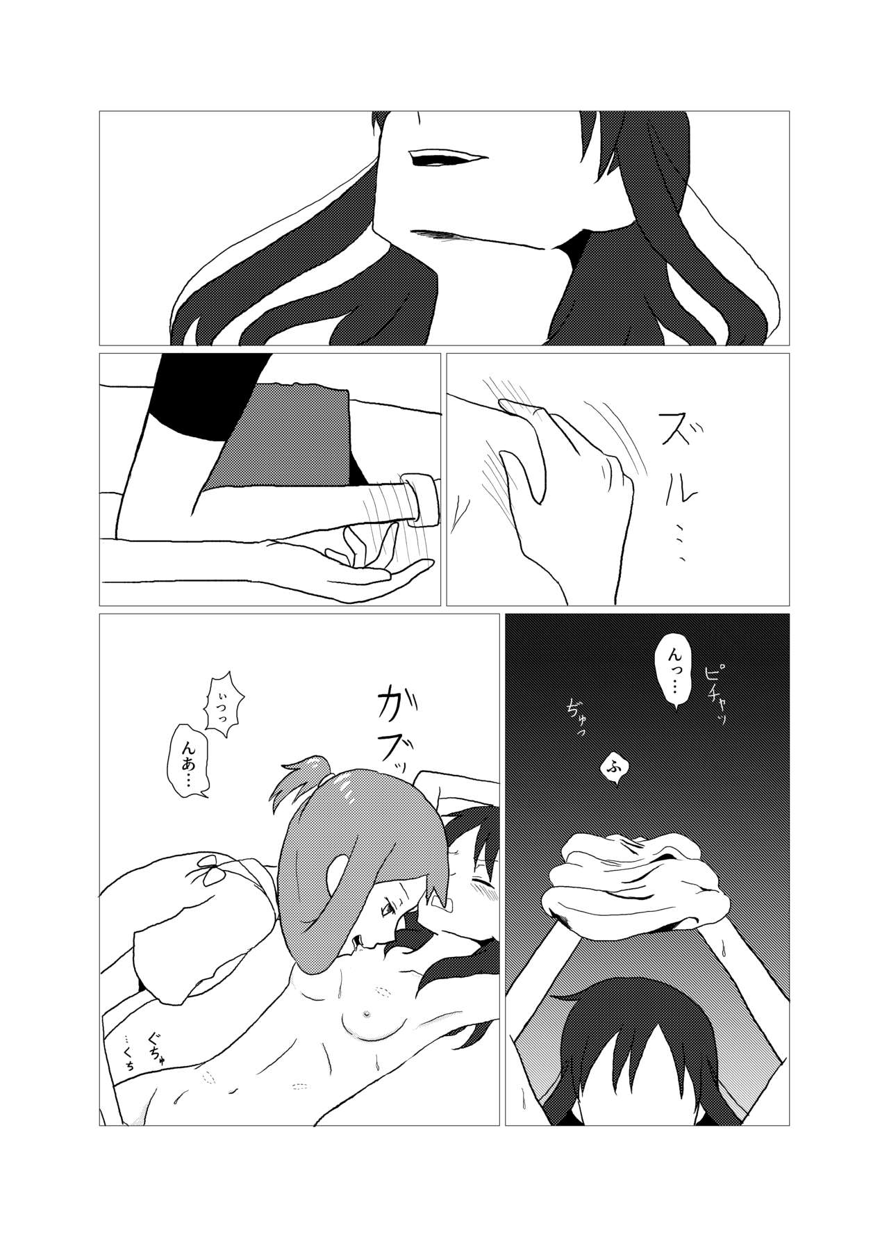 [プラクラ(塩まりも)] Please give me S. (咲 -Saki-) [DL版]