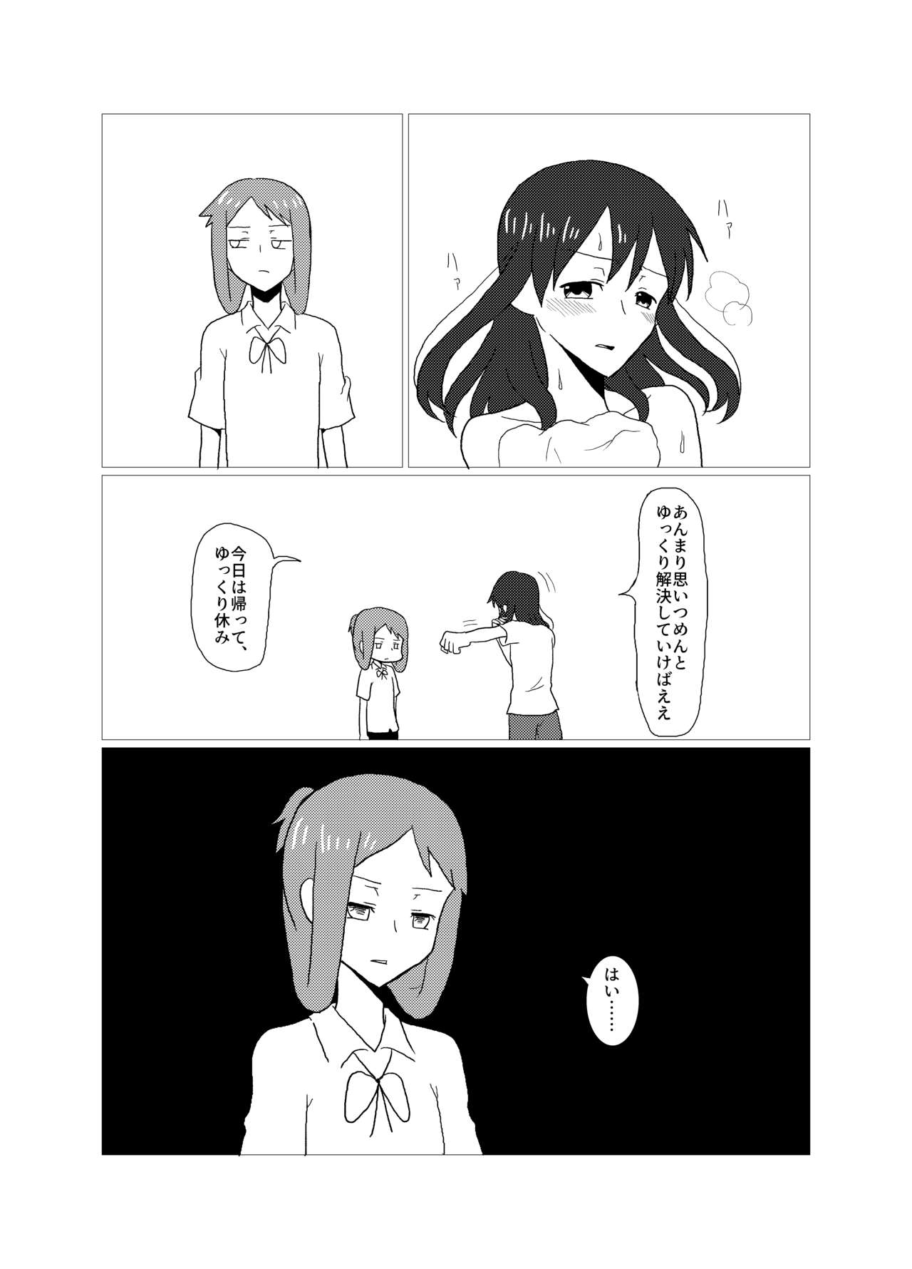 [プラクラ(塩まりも)] Please give me S. (咲 -Saki-) [DL版]