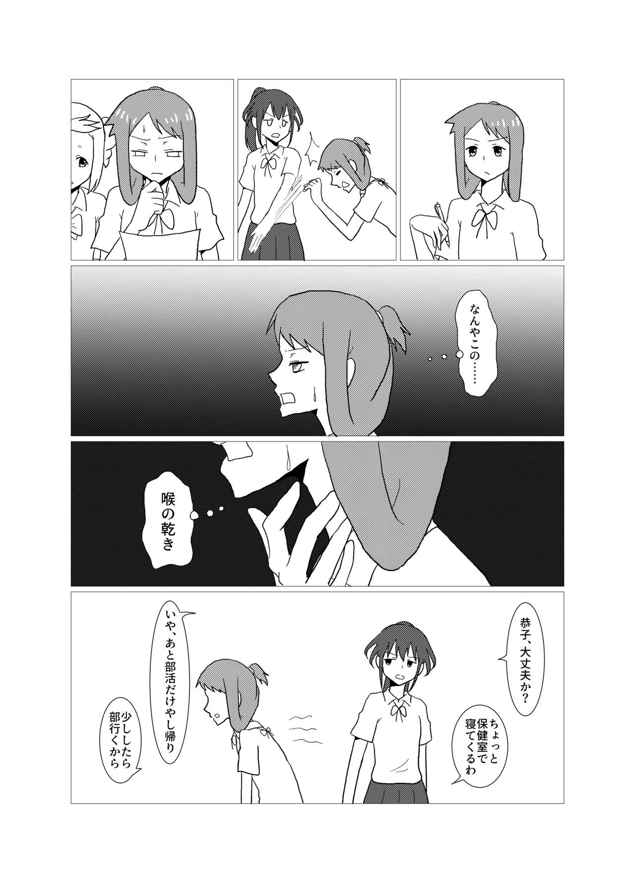 [プラクラ(塩まりも)] Please give me S. (咲 -Saki-) [DL版]